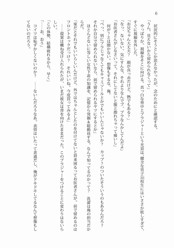 試し読み 6