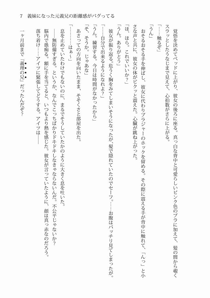 試し読み 7