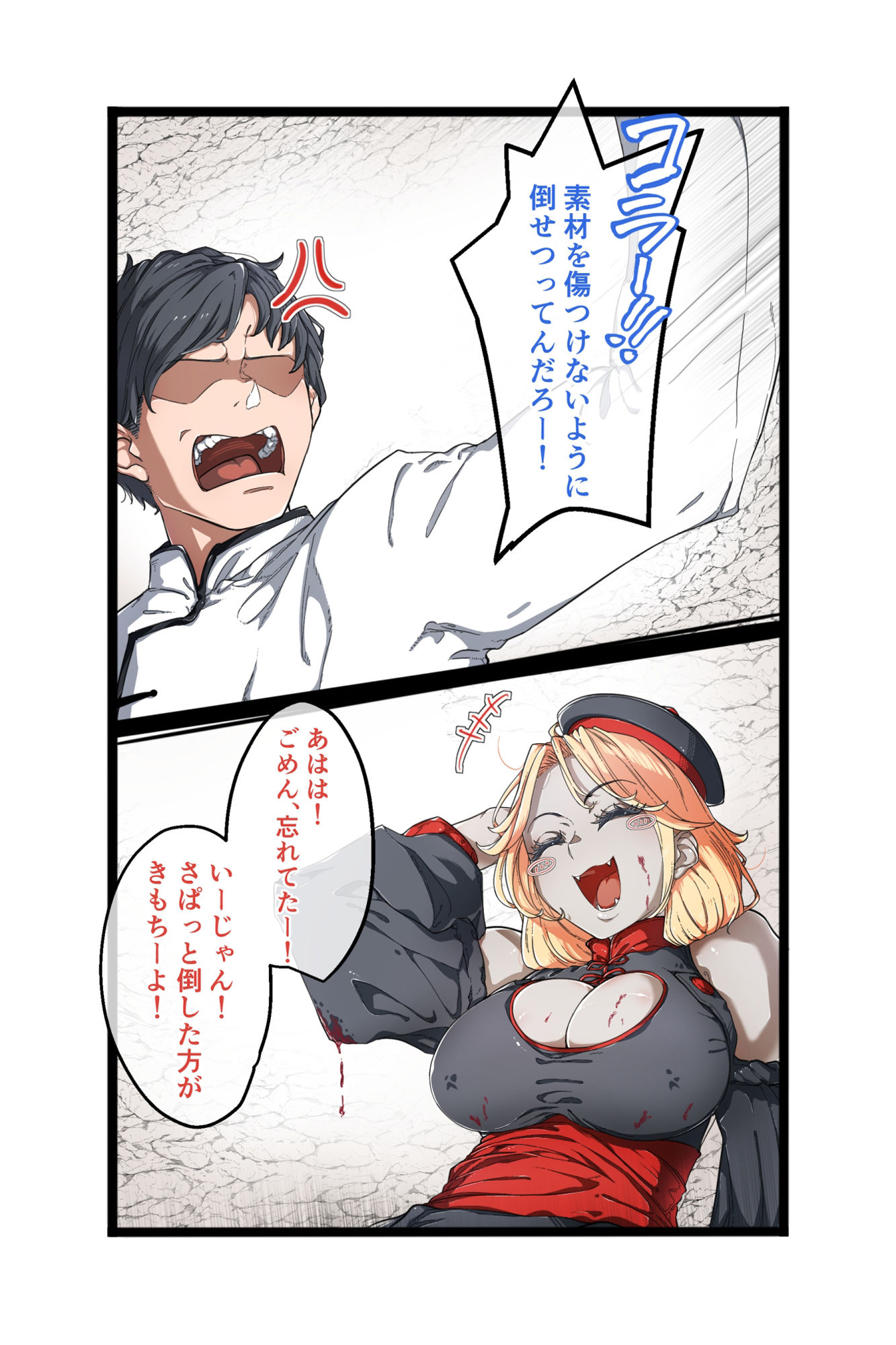 試し読み 3