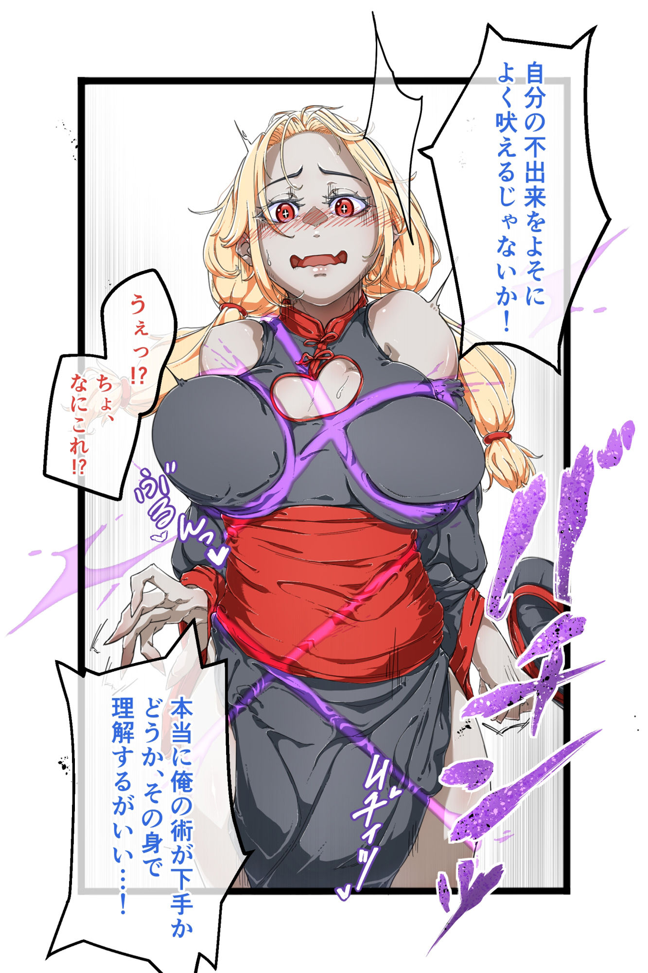 試し読み 8