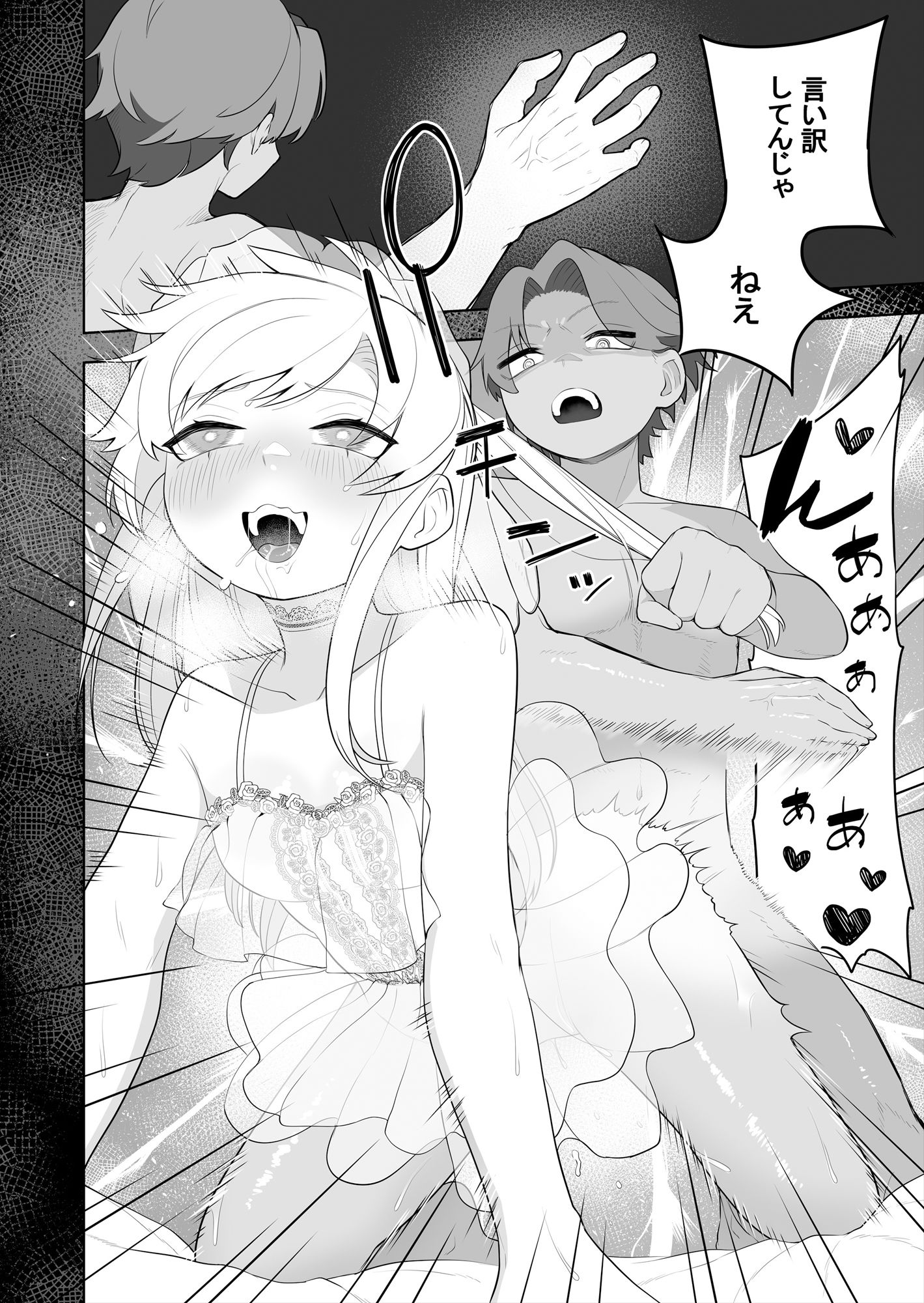 試し読み 7