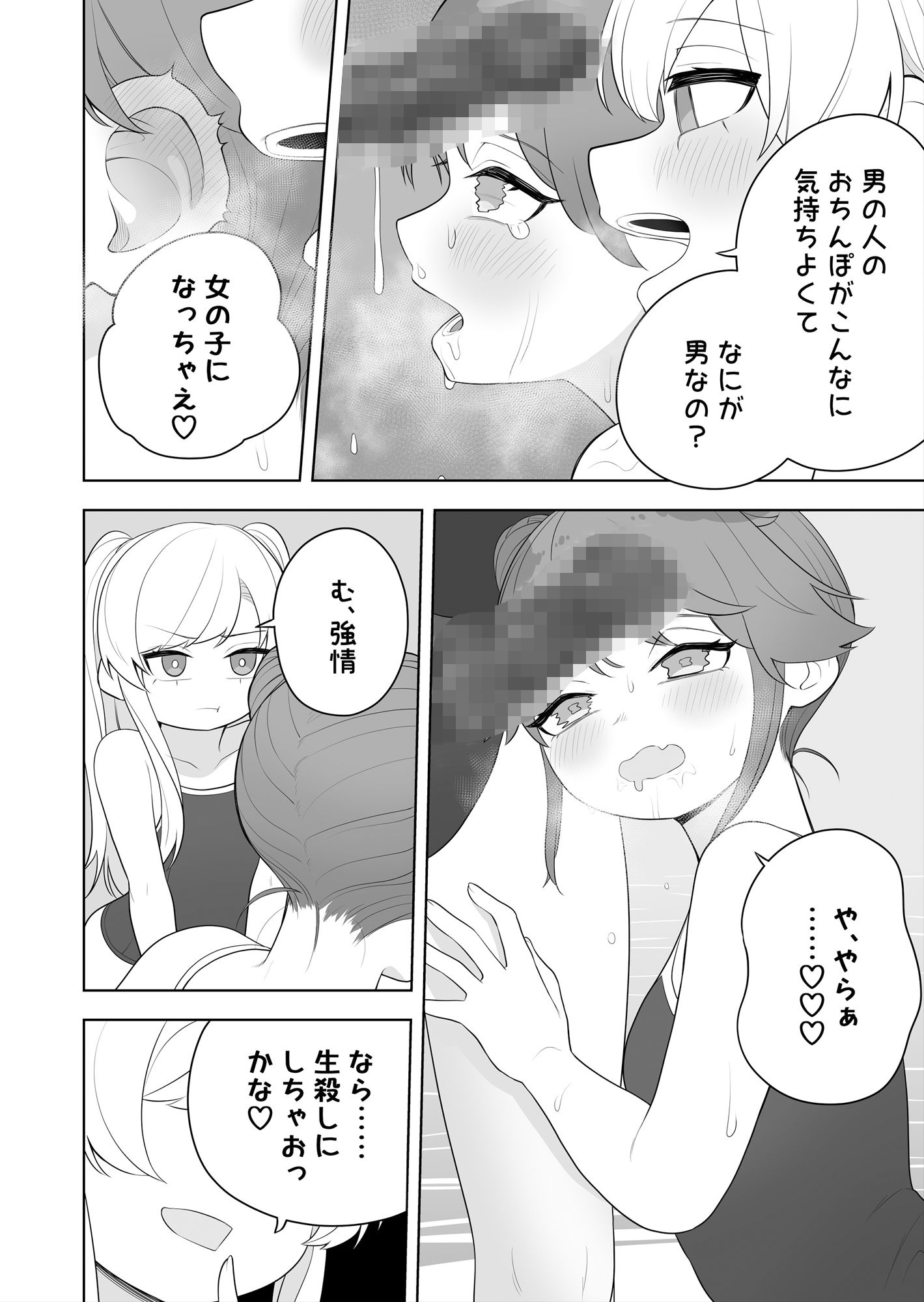 試し読み 8