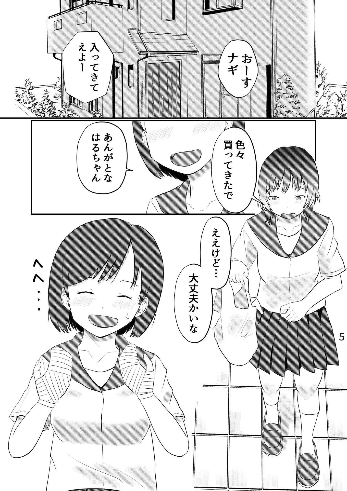 試し読み 4