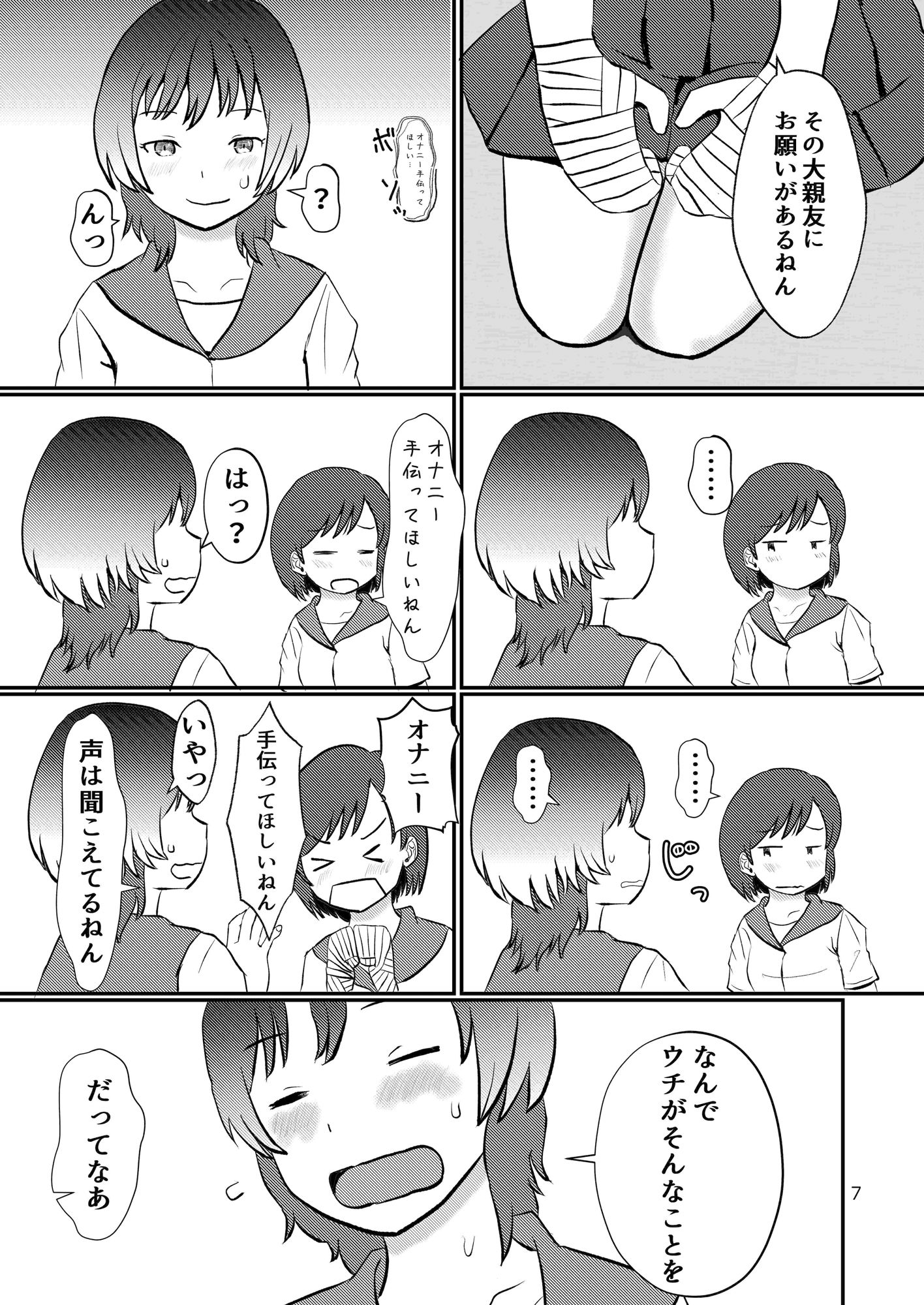 試し読み 6