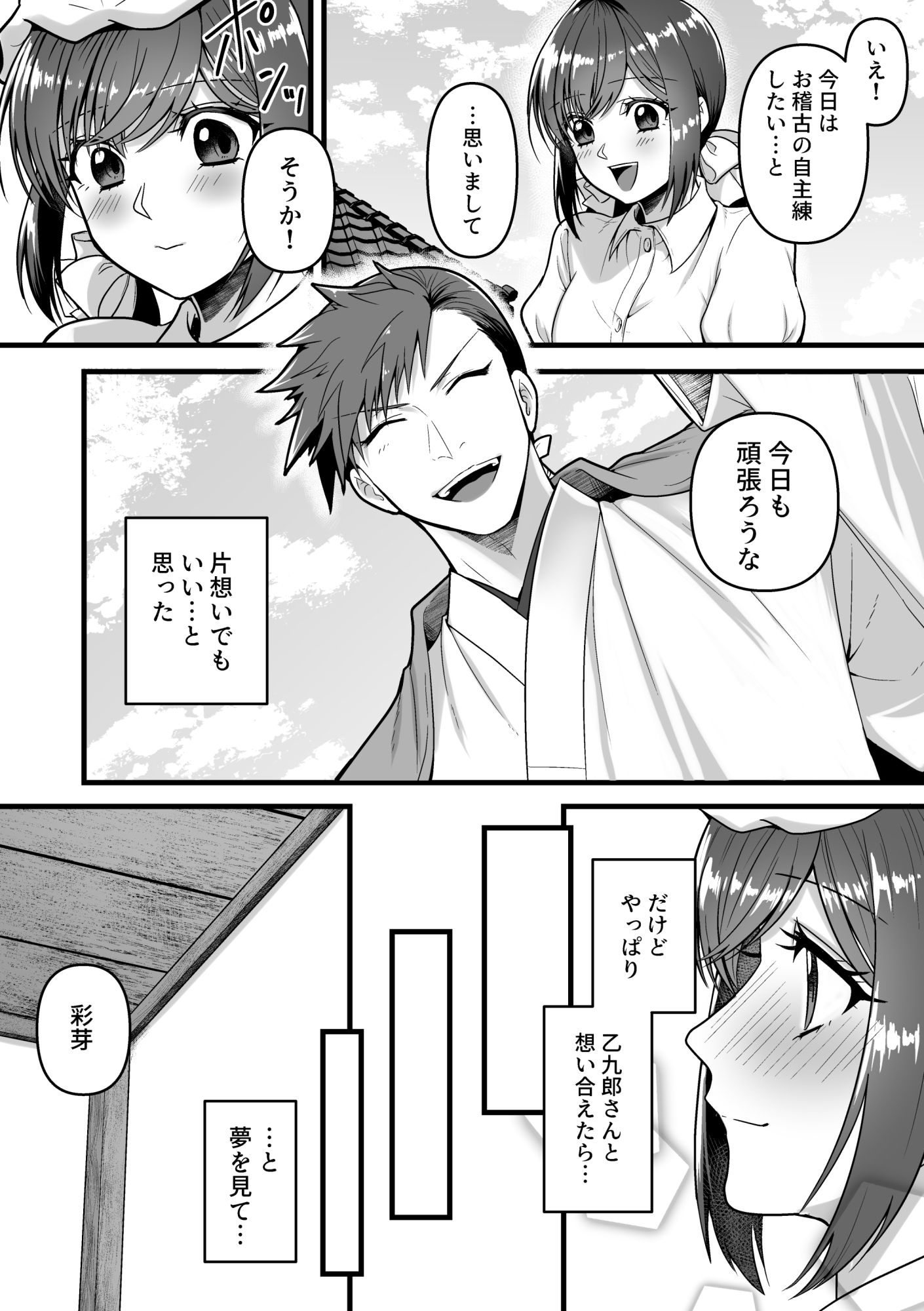 試し読み 2