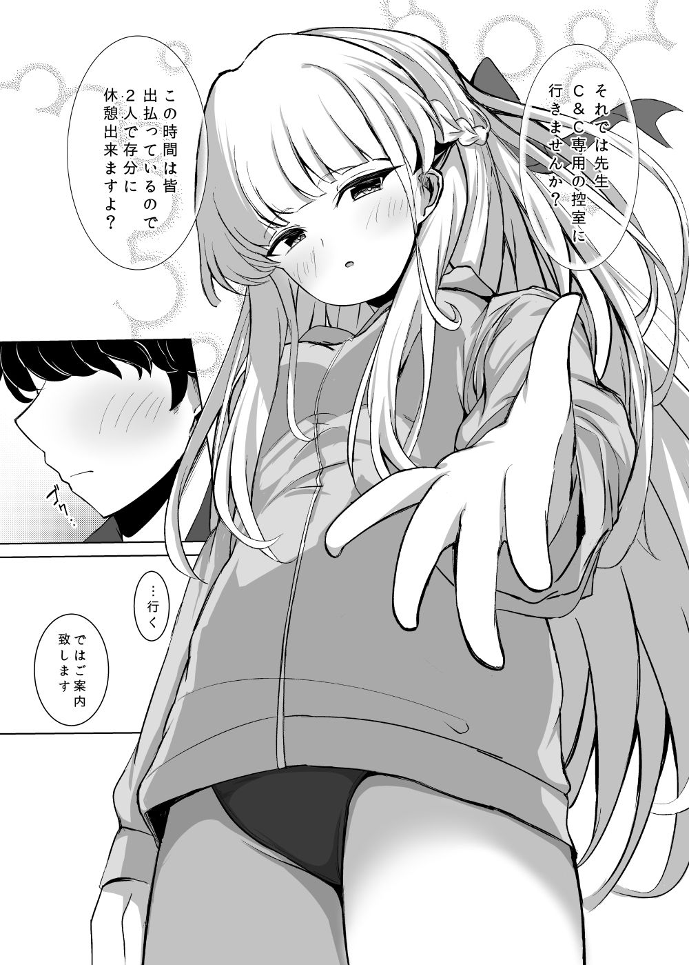 試し読み 2