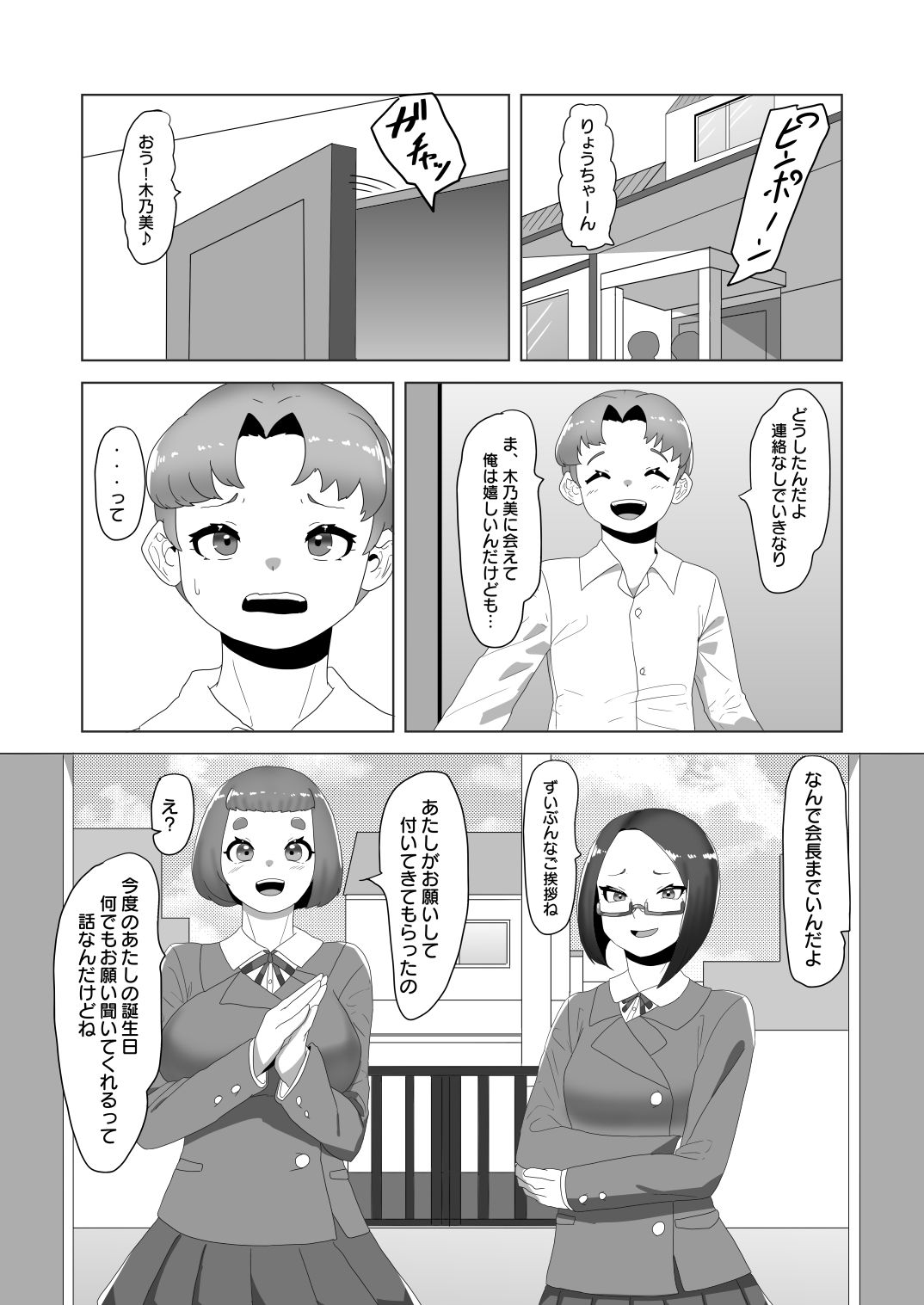 試し読み 1