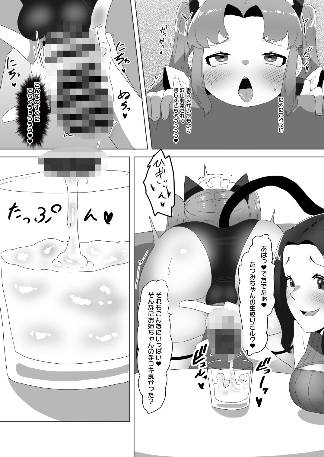 試し読み 8