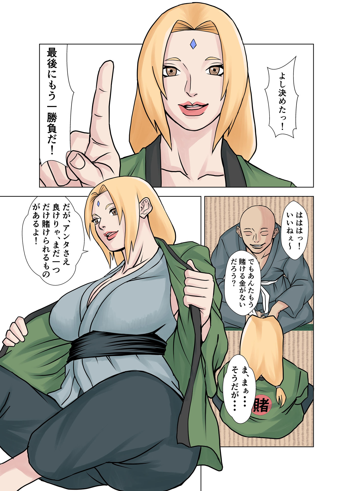 試し読み 4