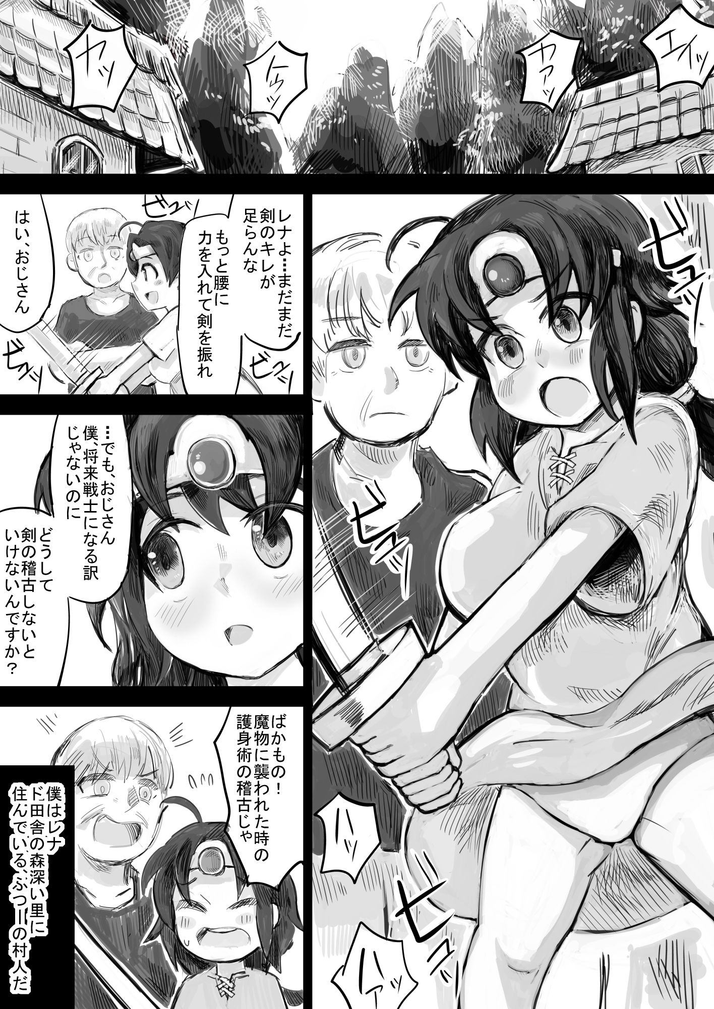 試し読み 2