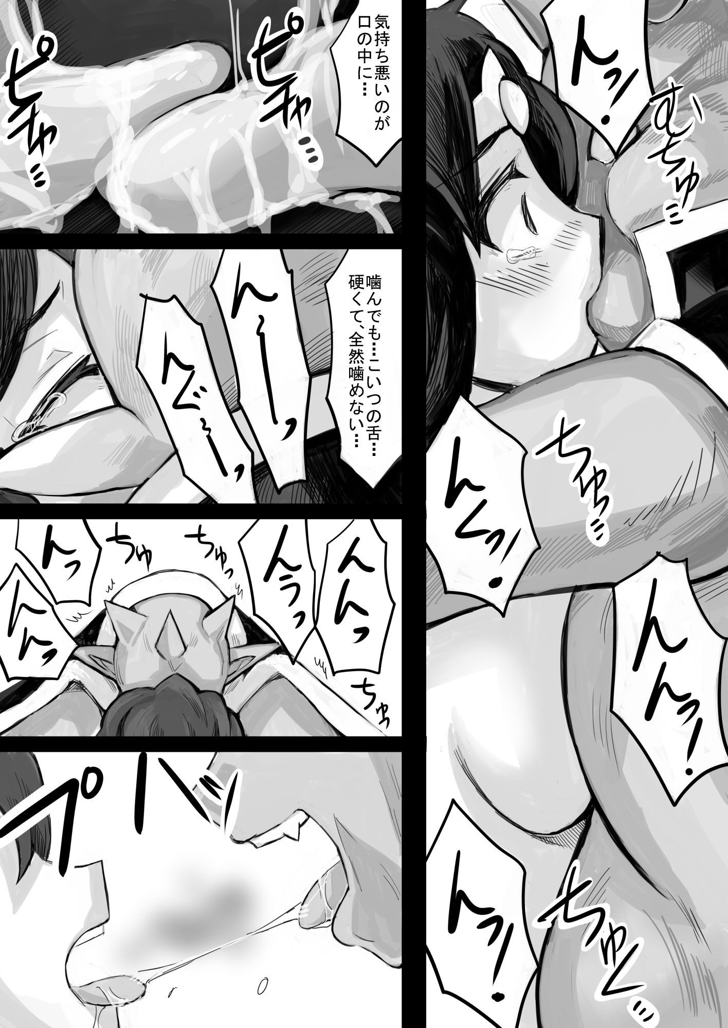 試し読み 6
