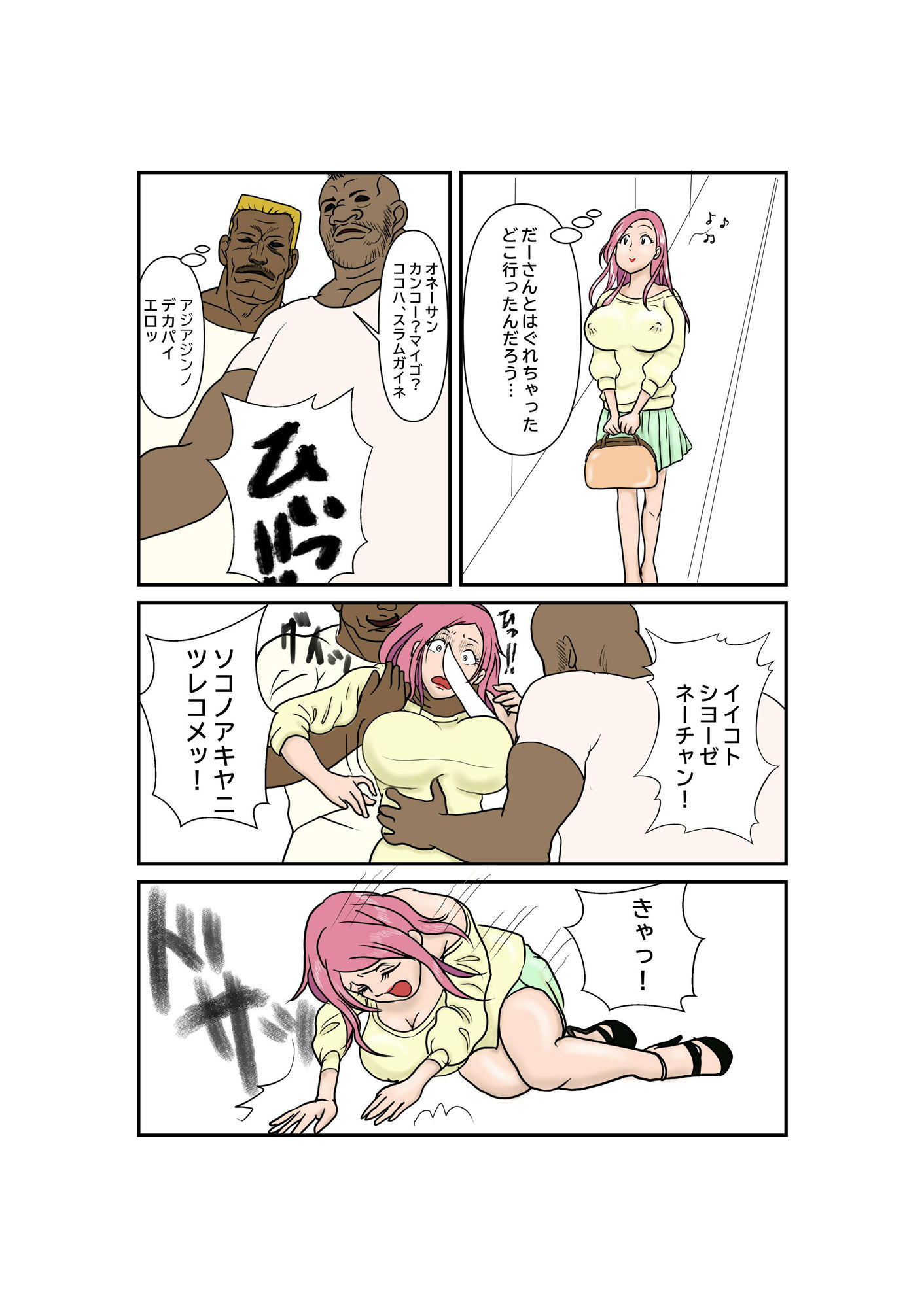 試し読み 2