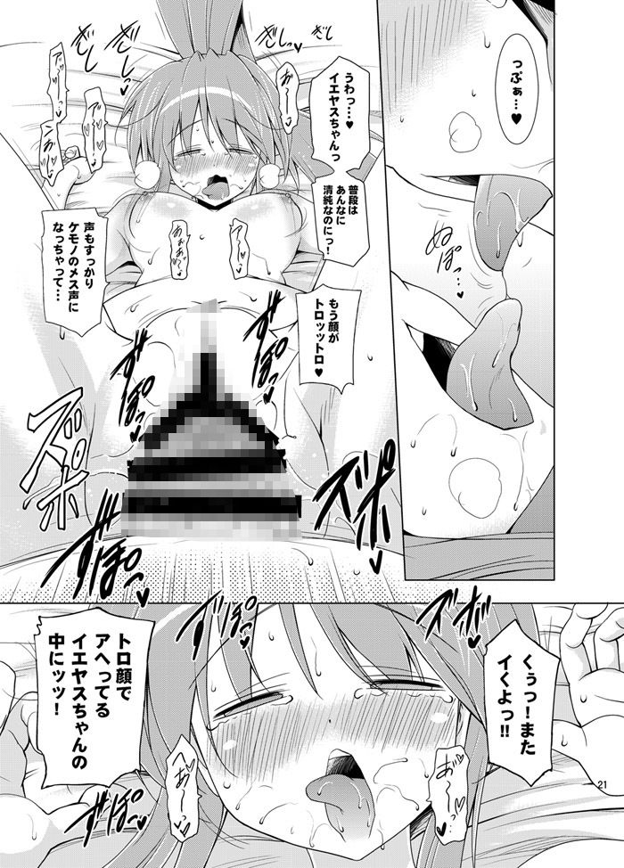 試し読み 8