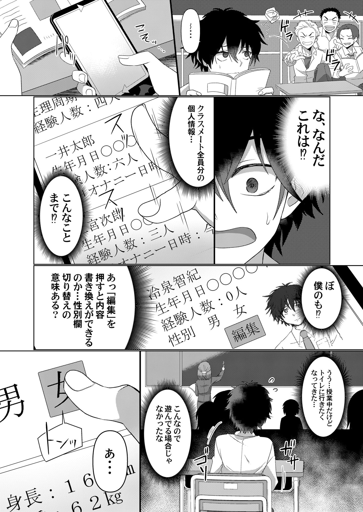 試し読み 3