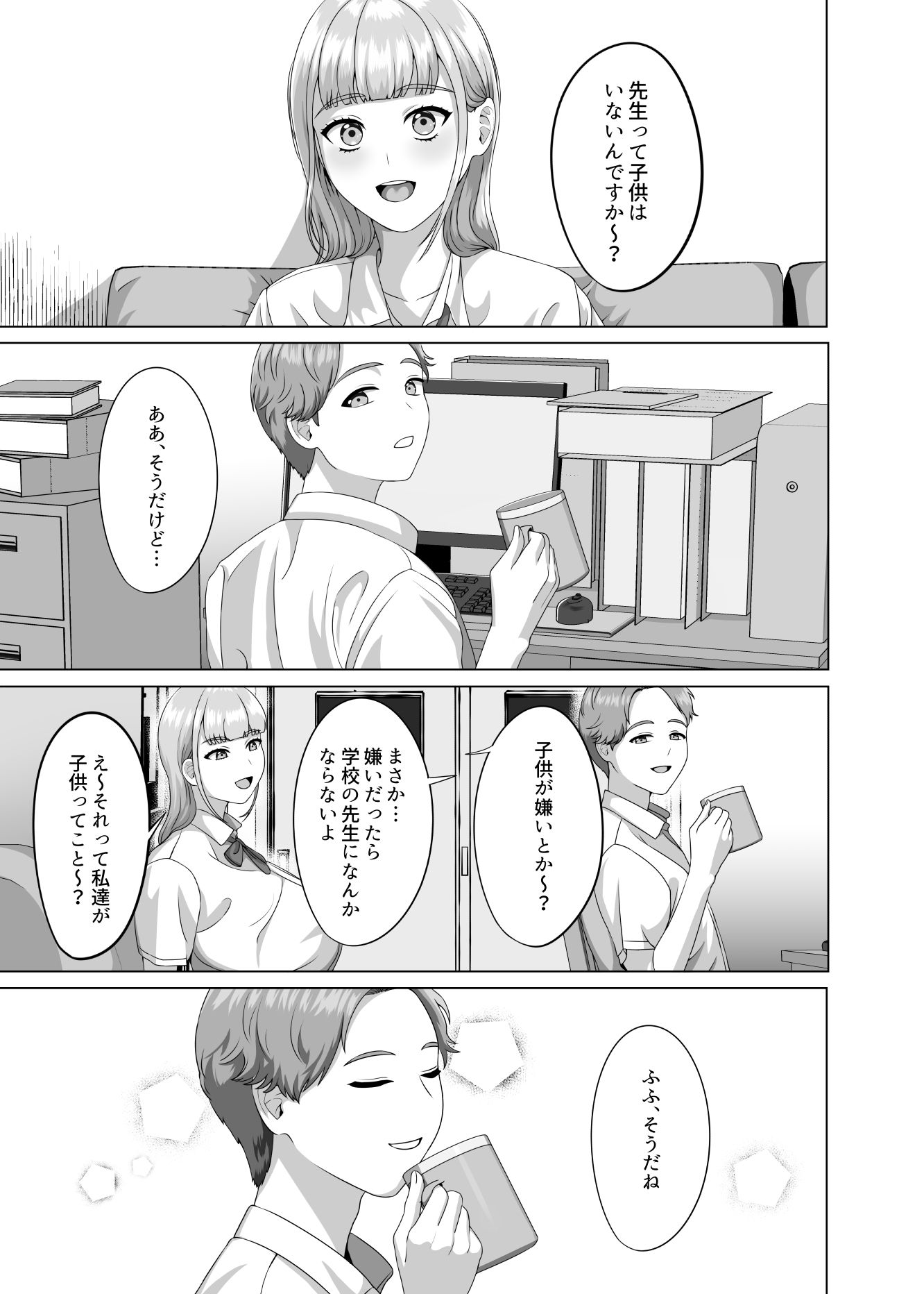 試し読み 5