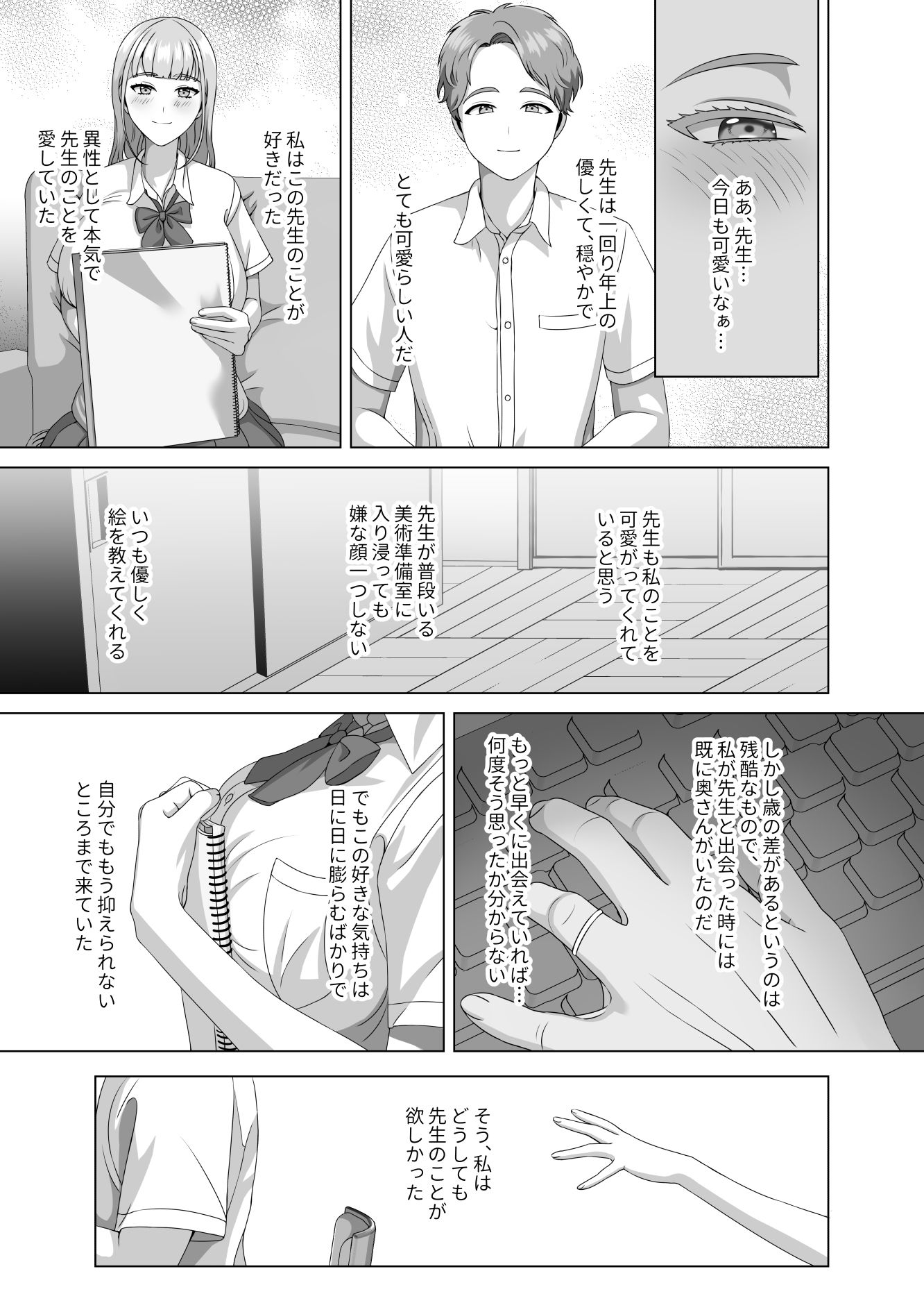 試し読み 6