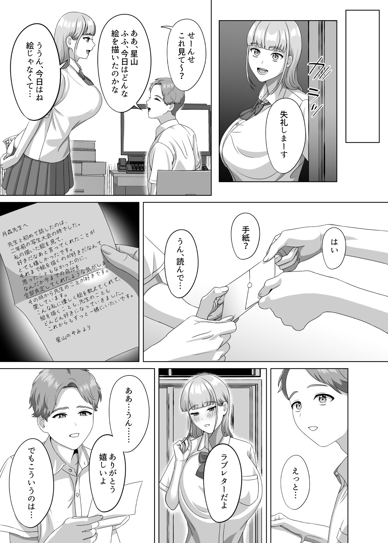 試し読み 7