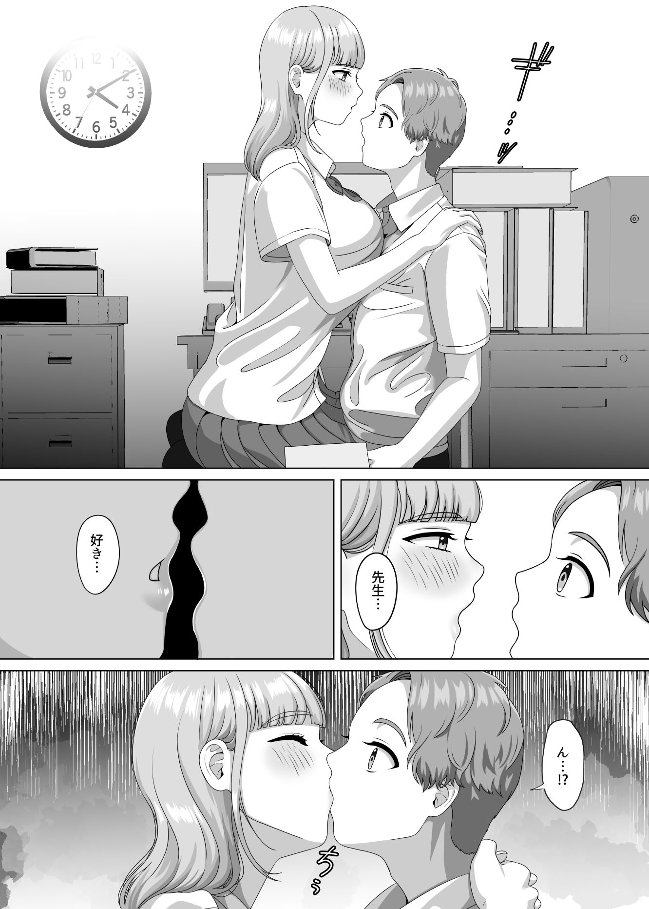 試し読み 8