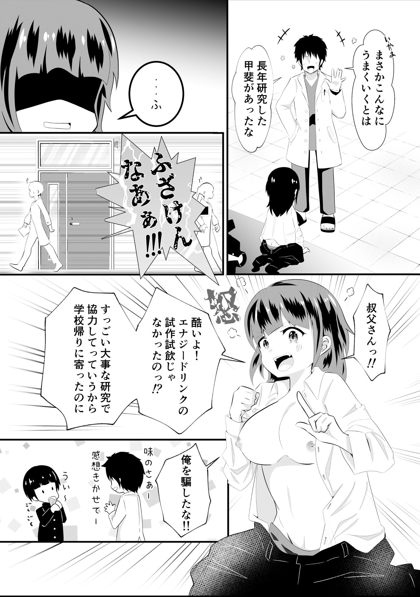 試し読み 2