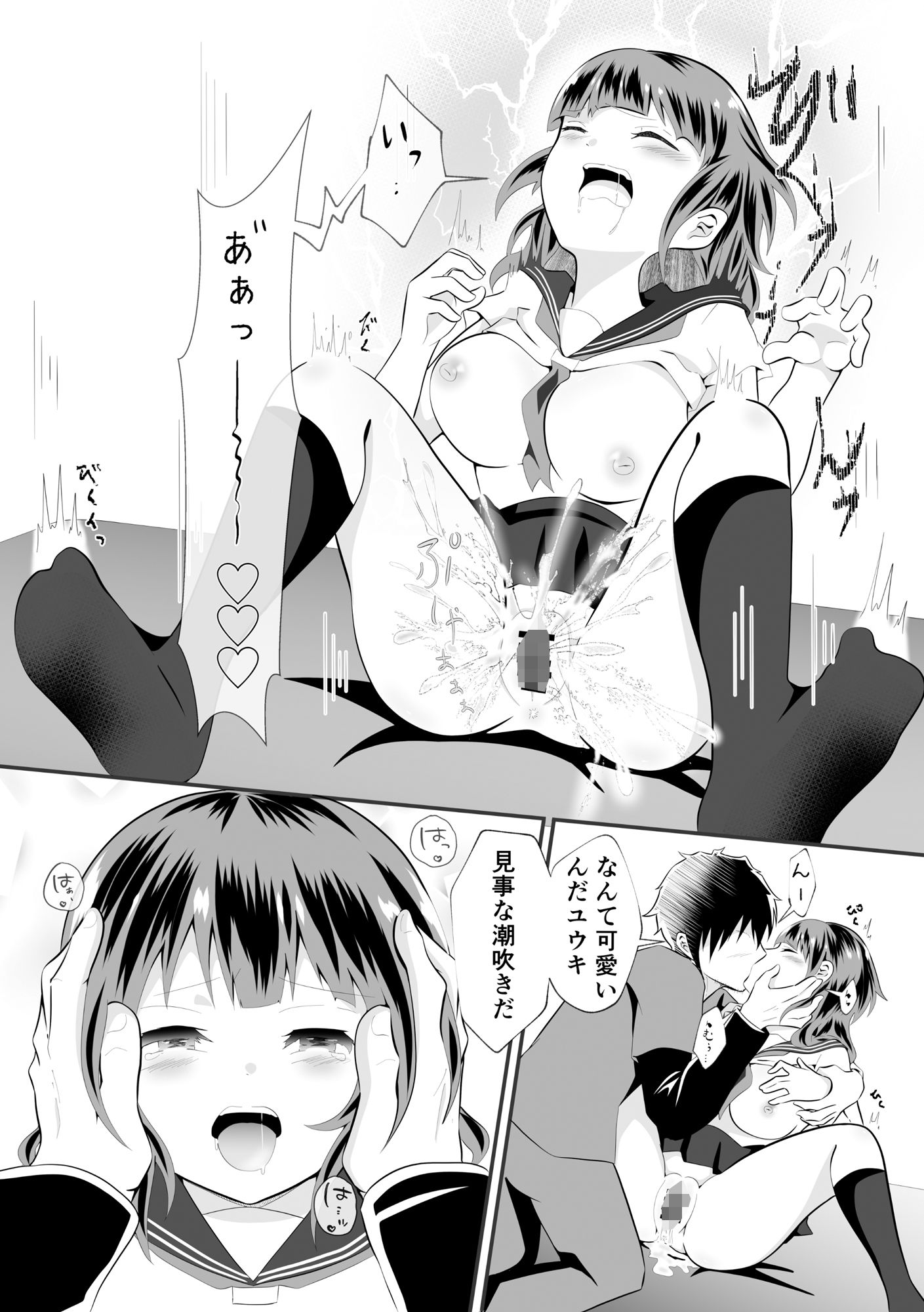 試し読み 7
