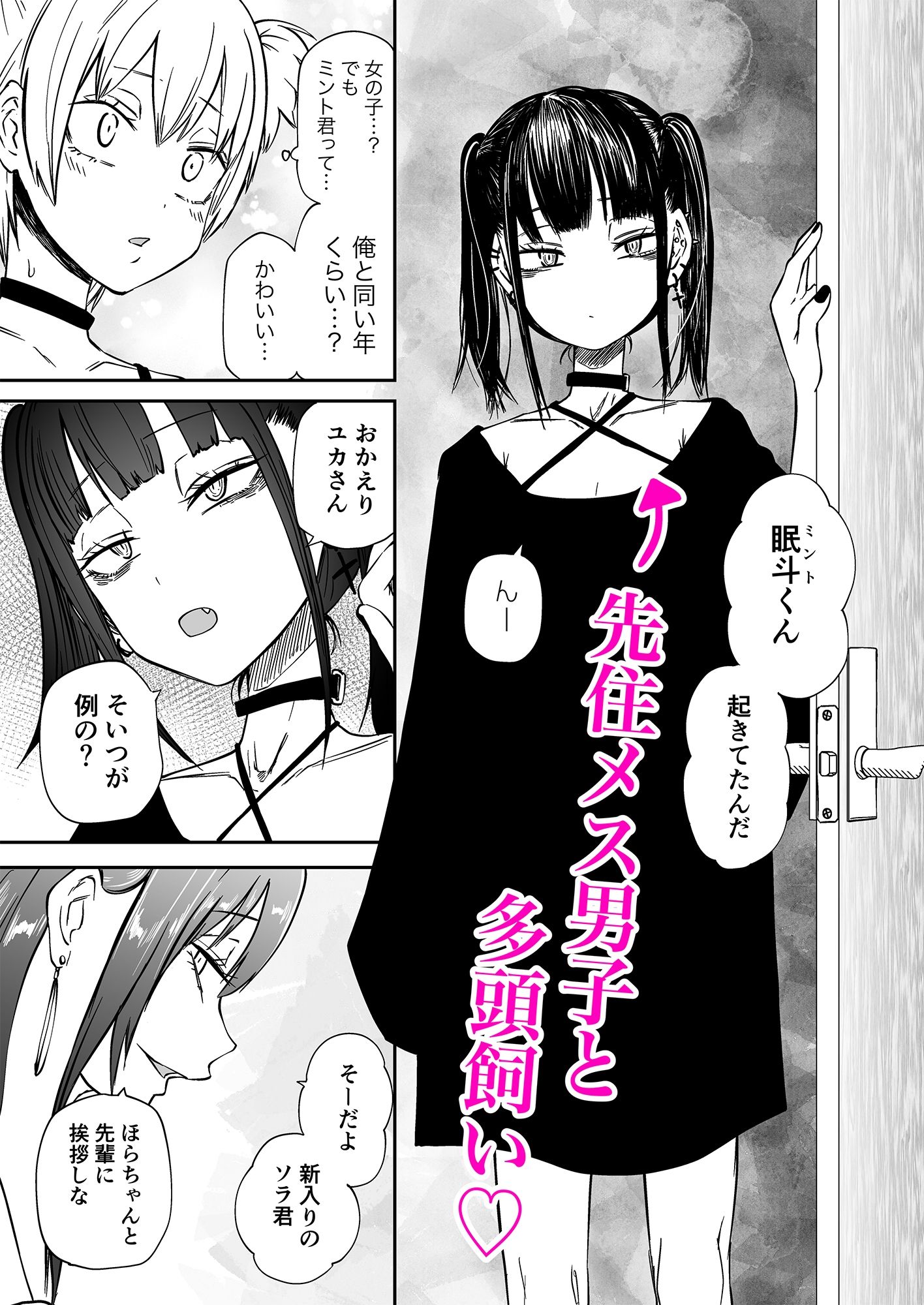 試し読み 3