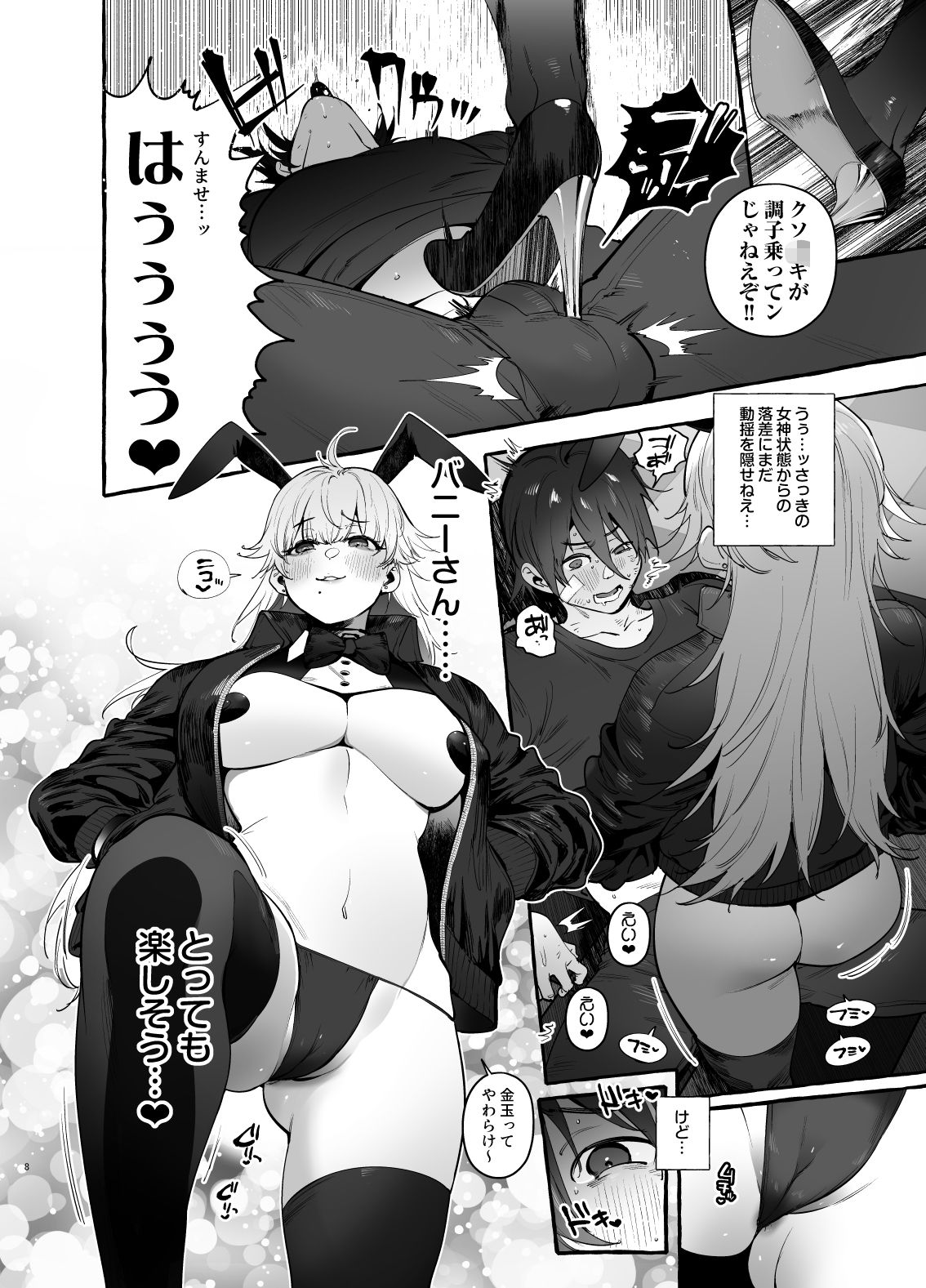 試し読み 2