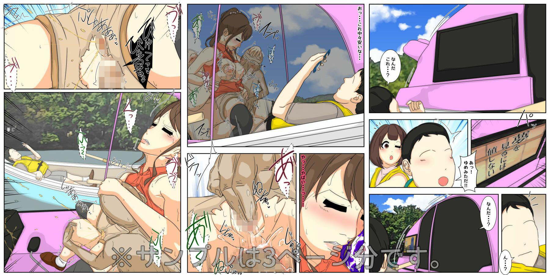 試し読み 3