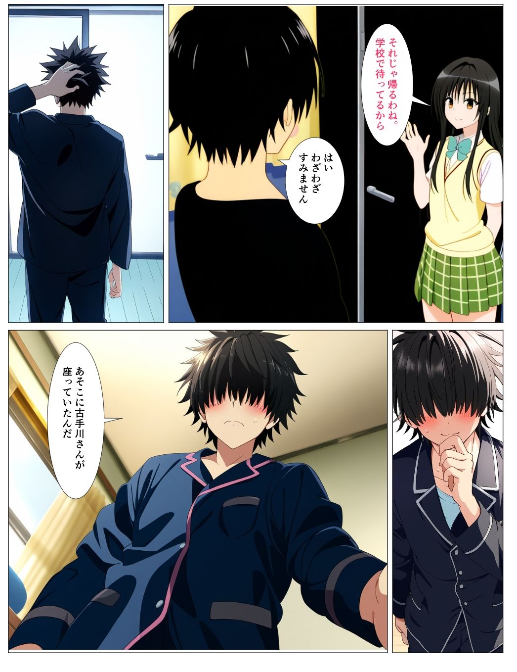 試し読み 2