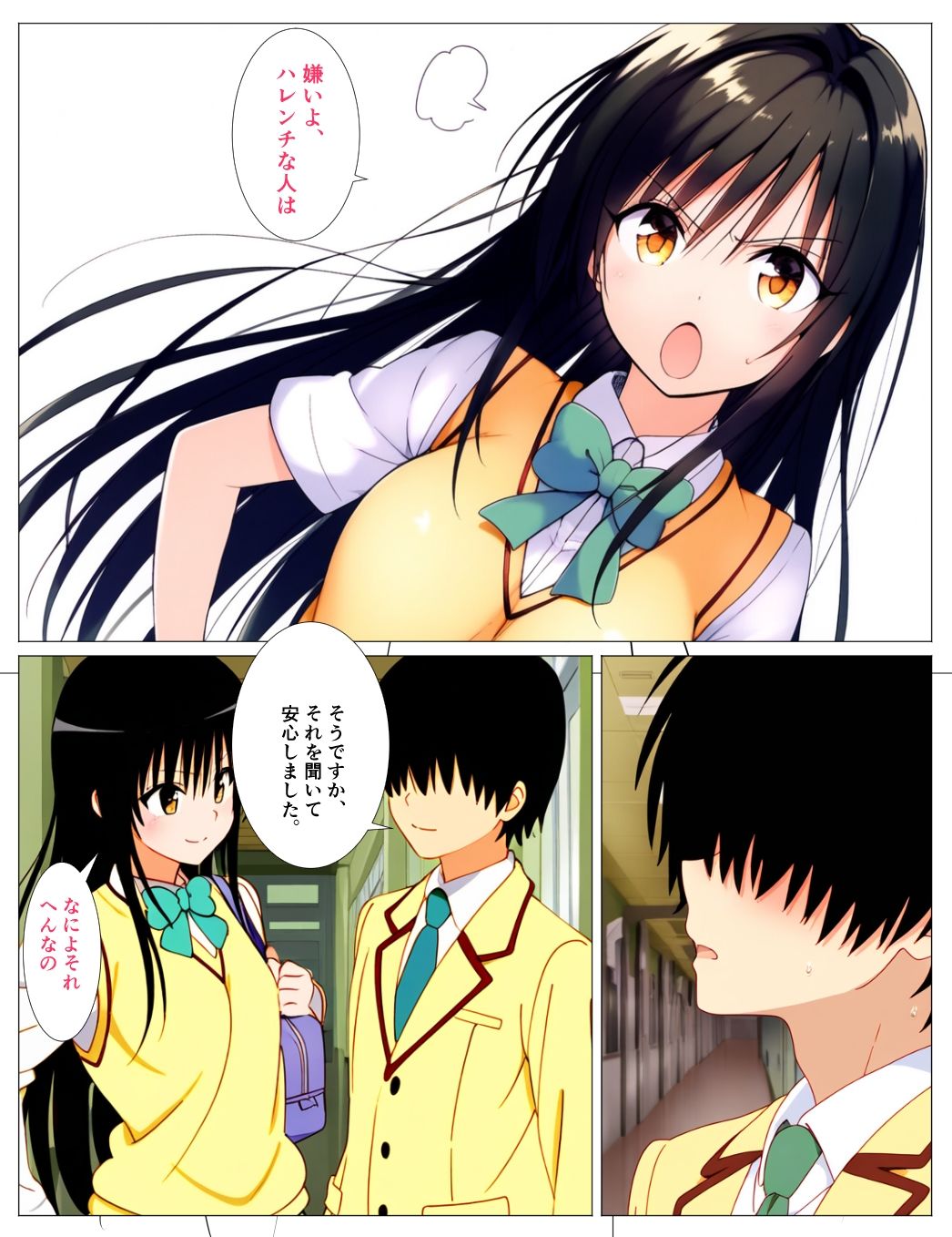 試し読み 8