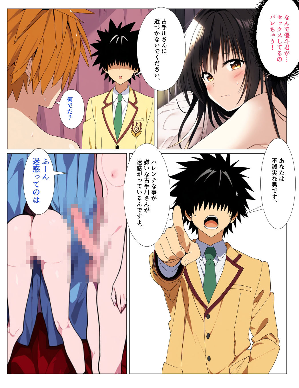 試し読み 9