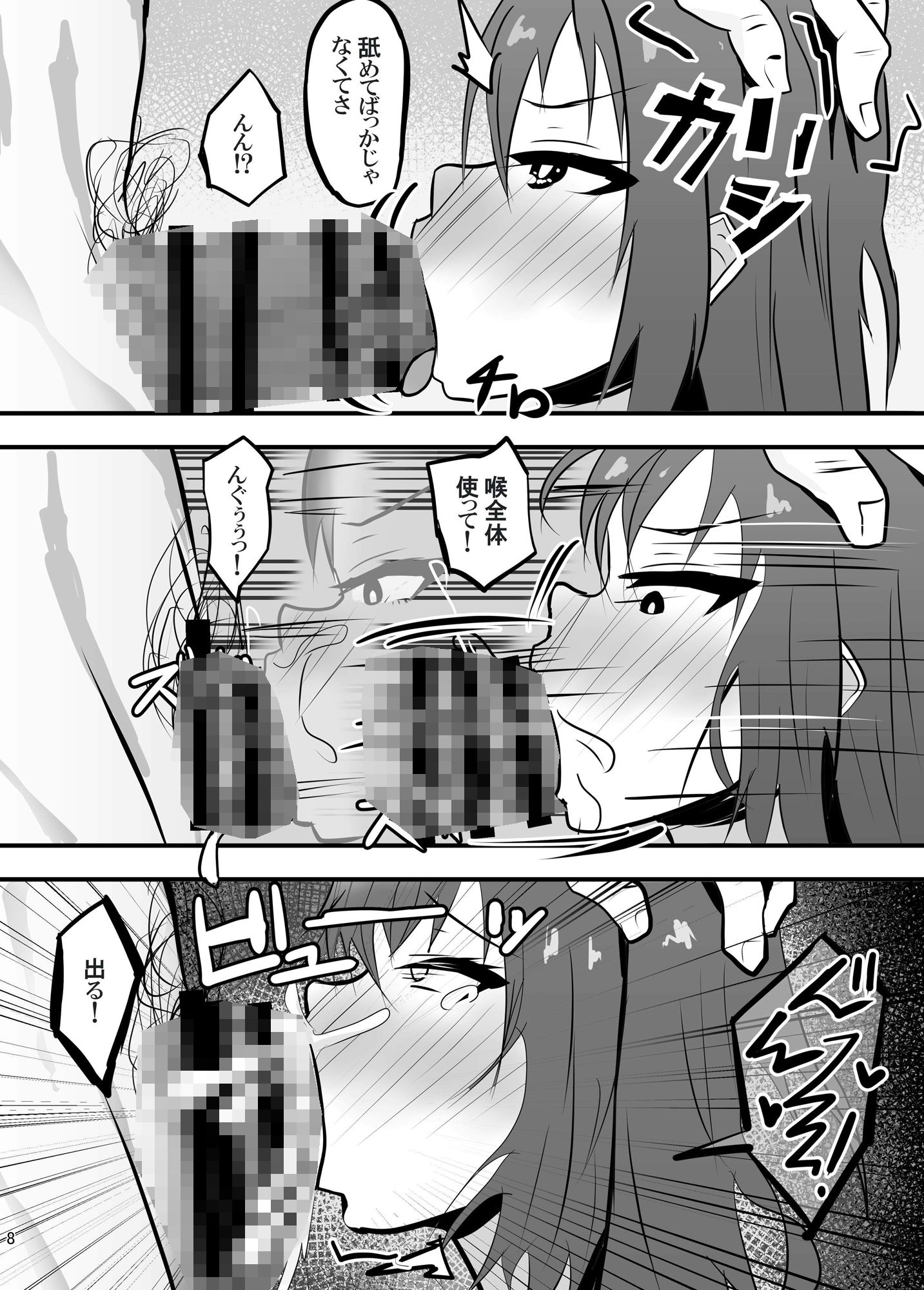 試し読み 9