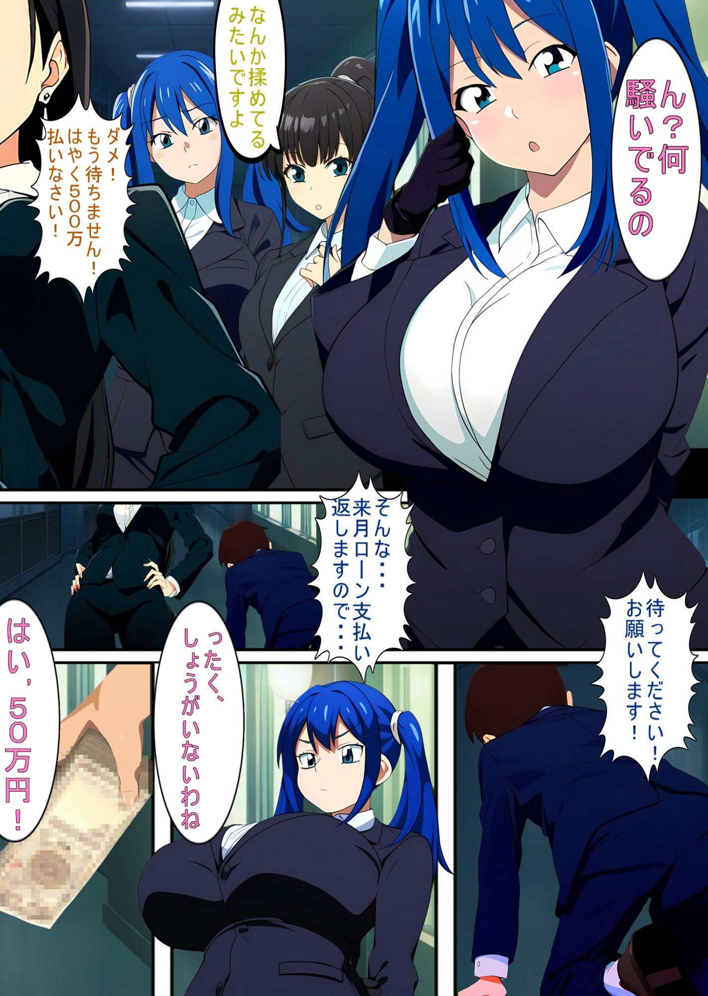 試し読み 2