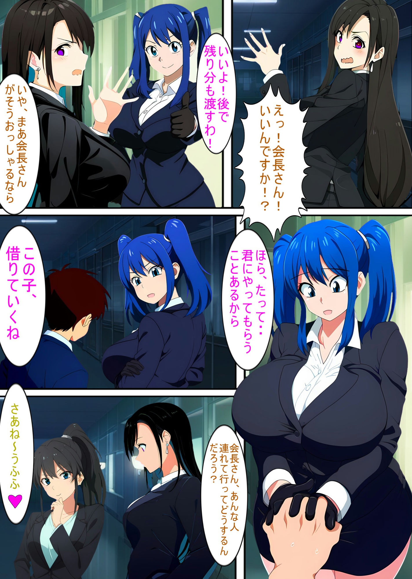 試し読み 3