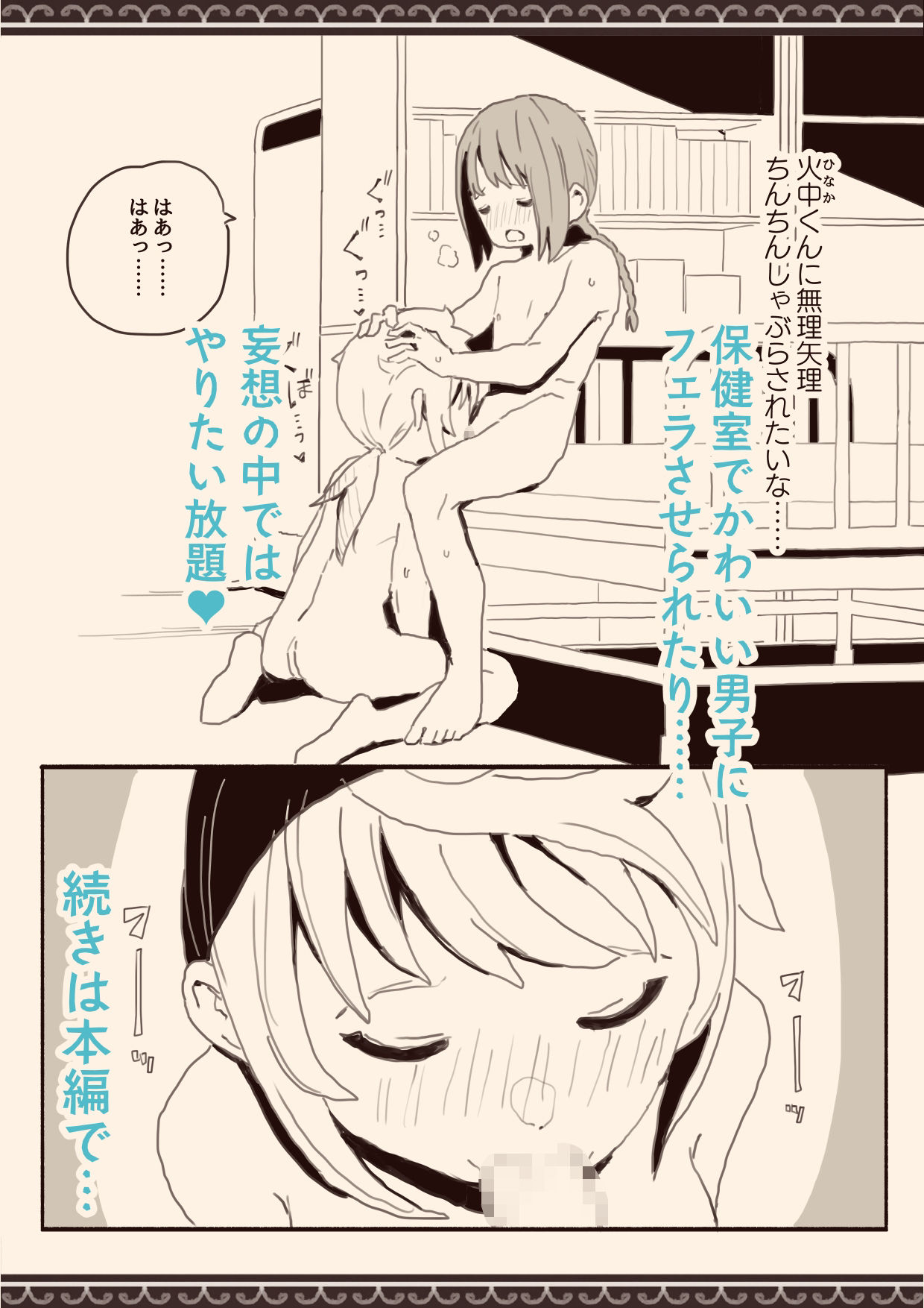 試し読み 10