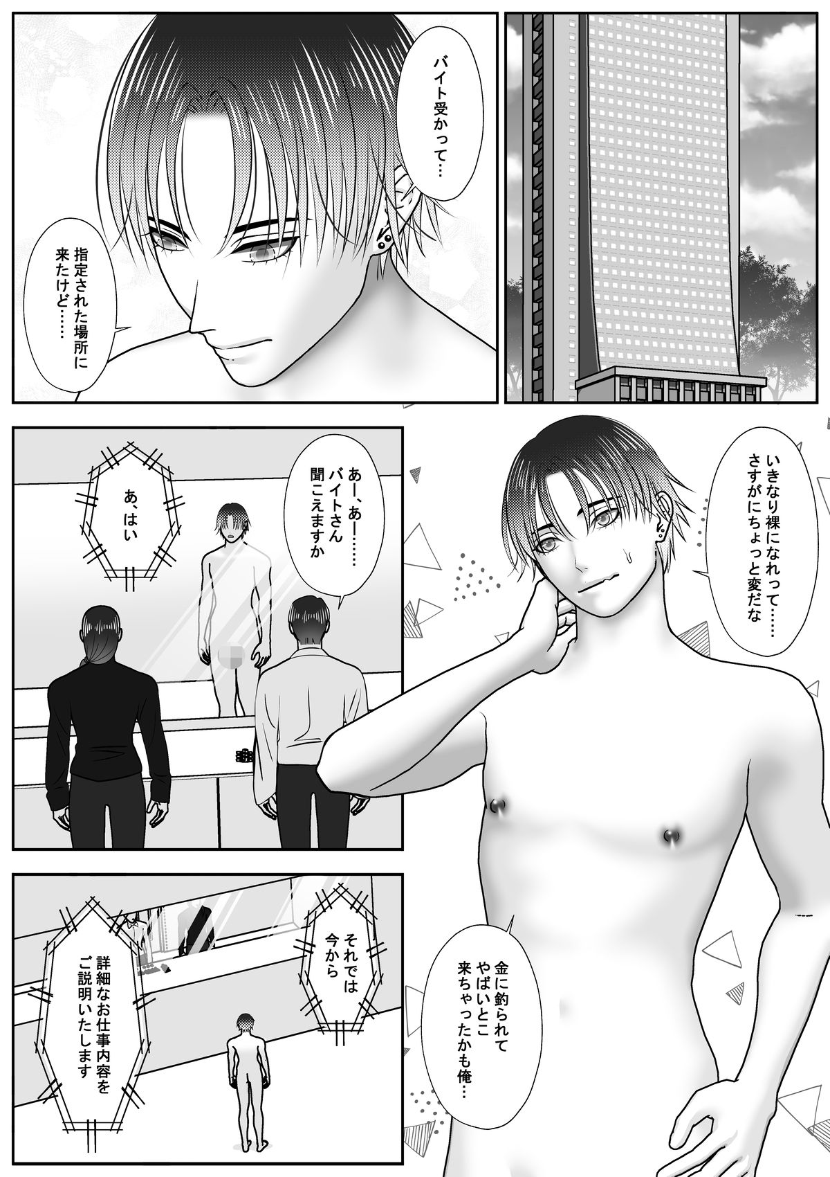 試し読み 2