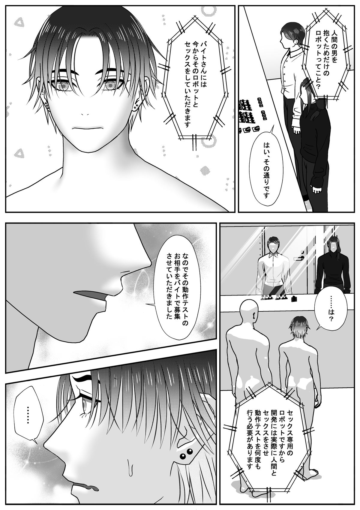 試し読み 4
