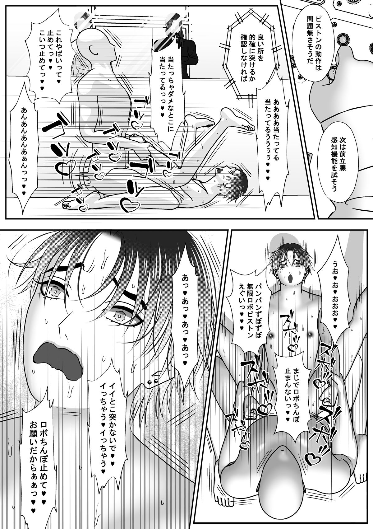 試し読み 8