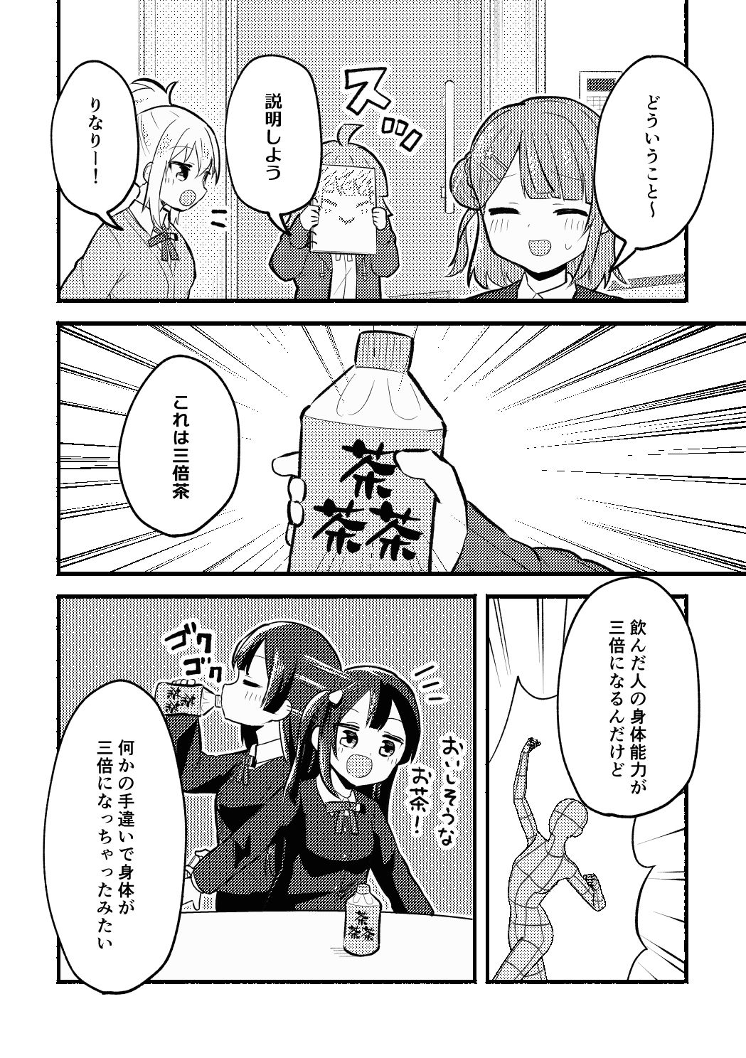 試し読み 4