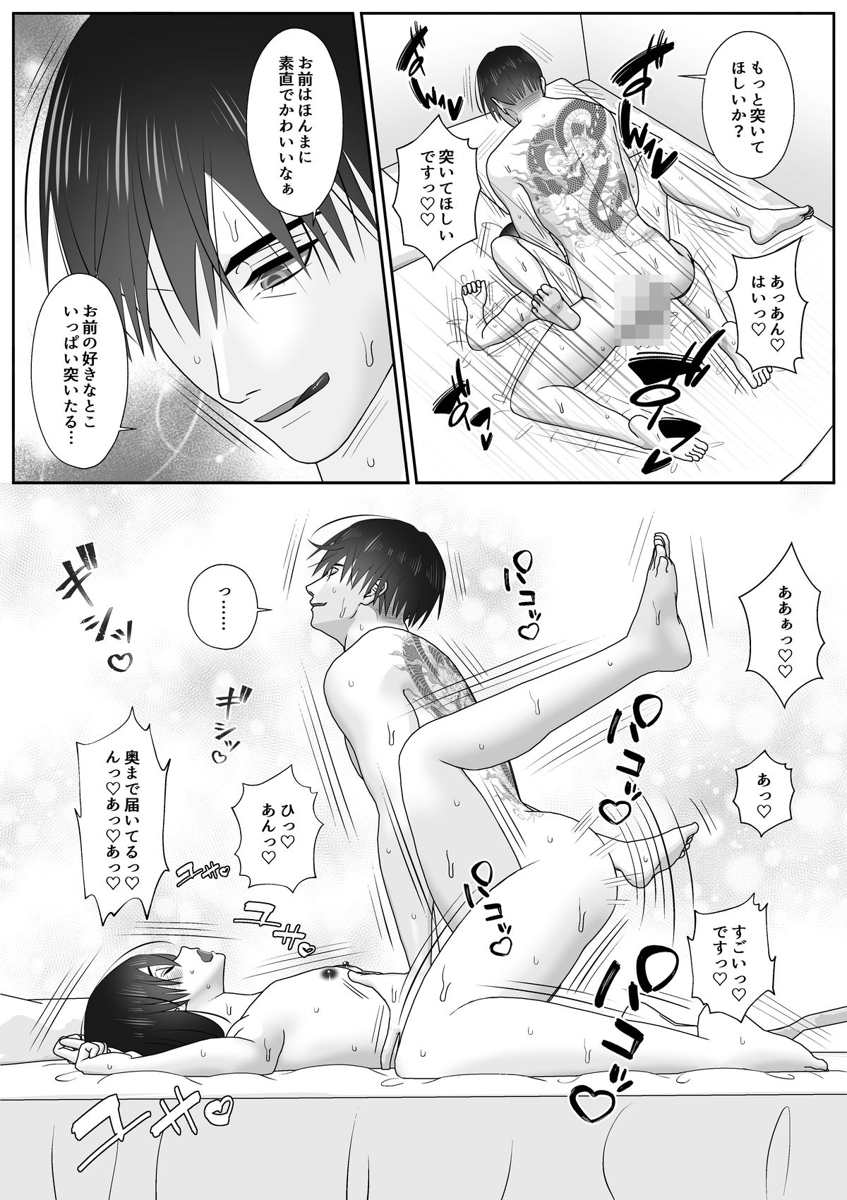 試し読み 6