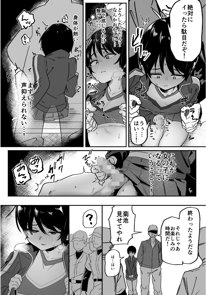 試し読み 6