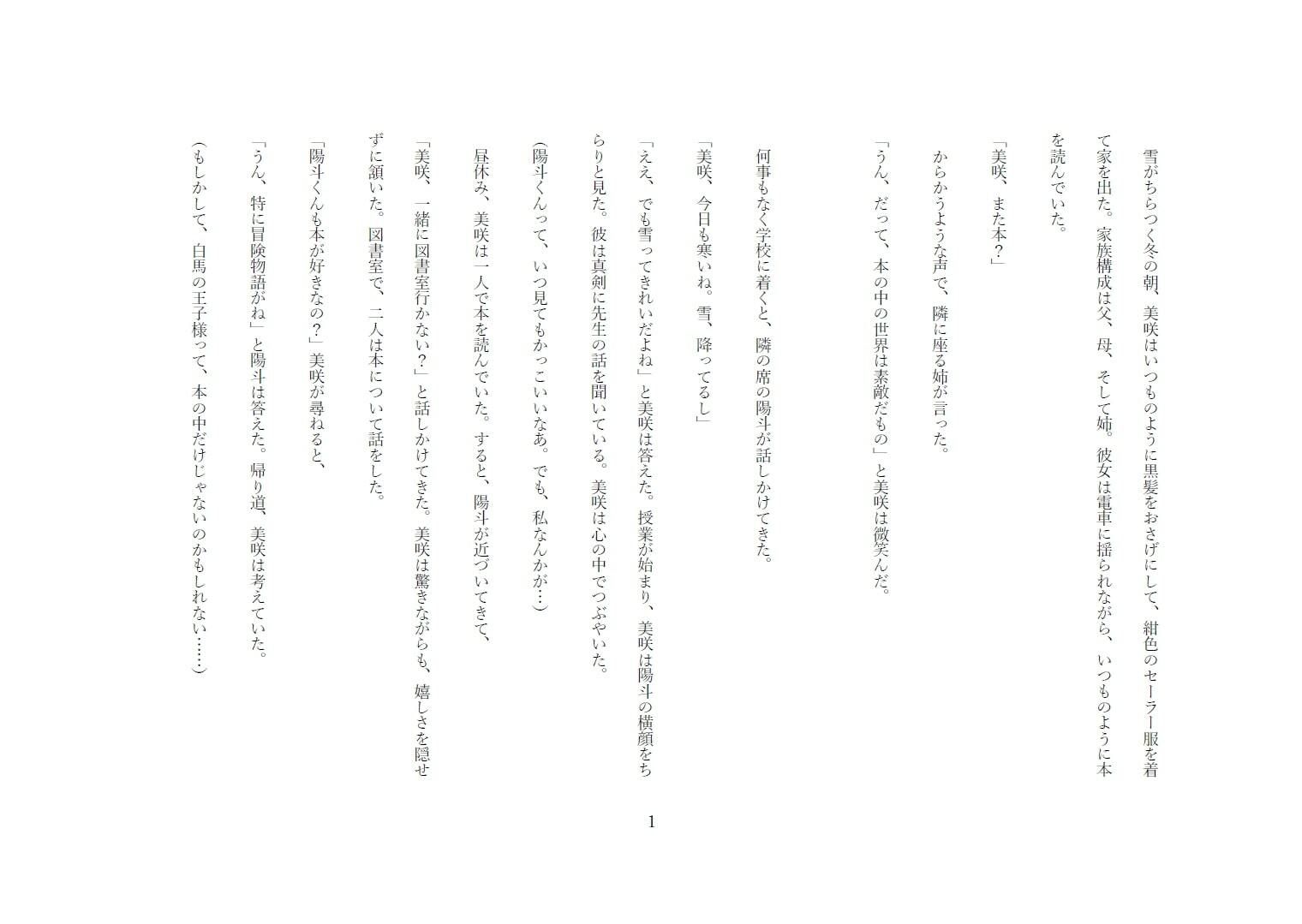試し読み 1