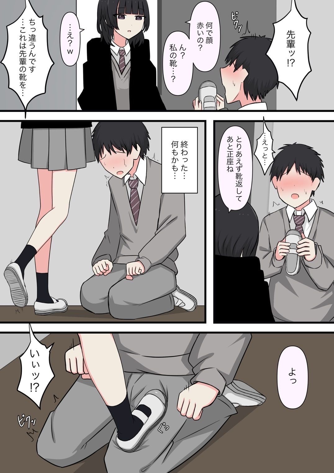 試し読み 4