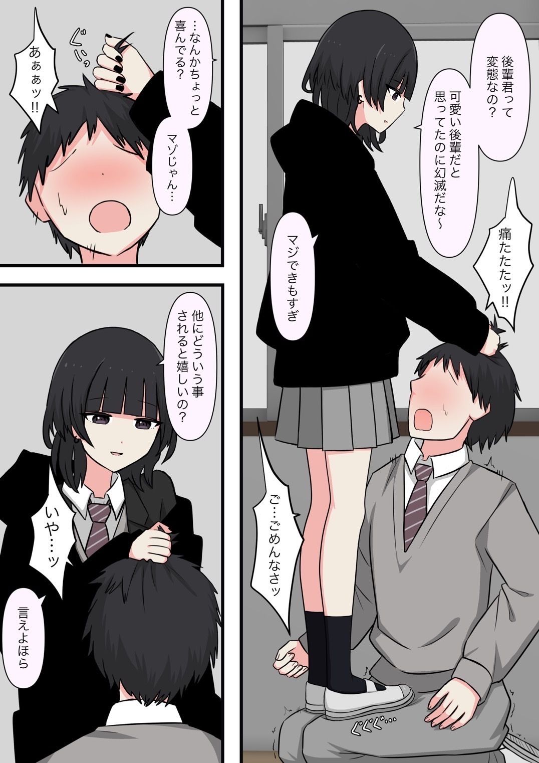試し読み 5