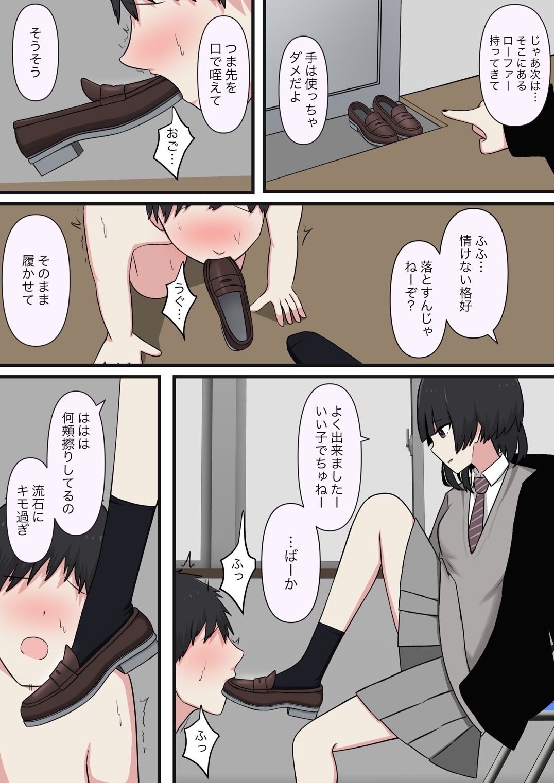 試し読み 8