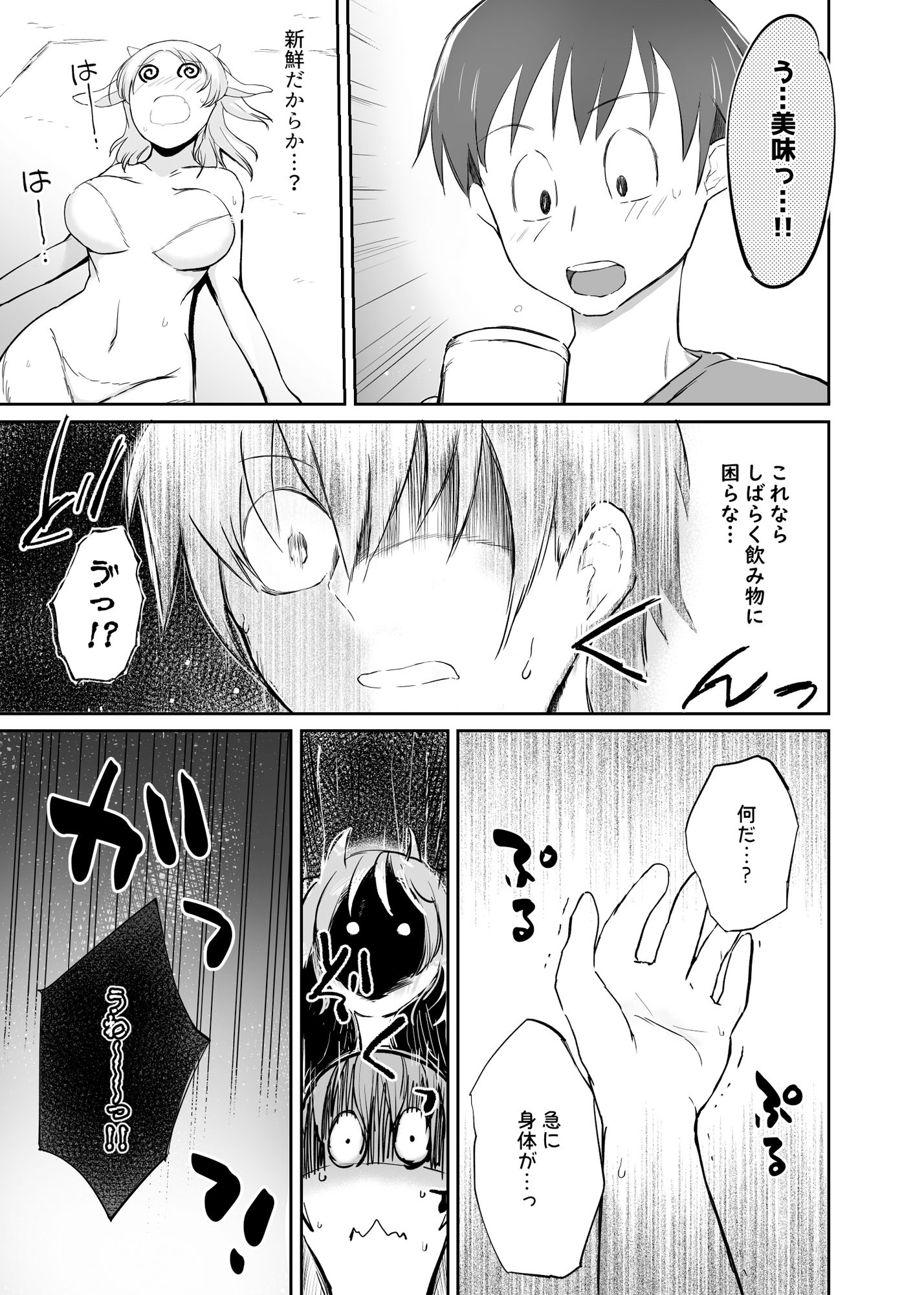 試し読み 6