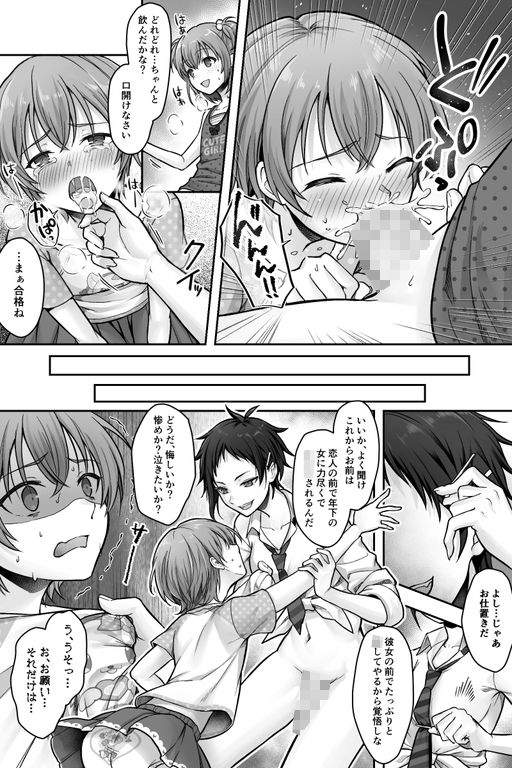 試し読み 5