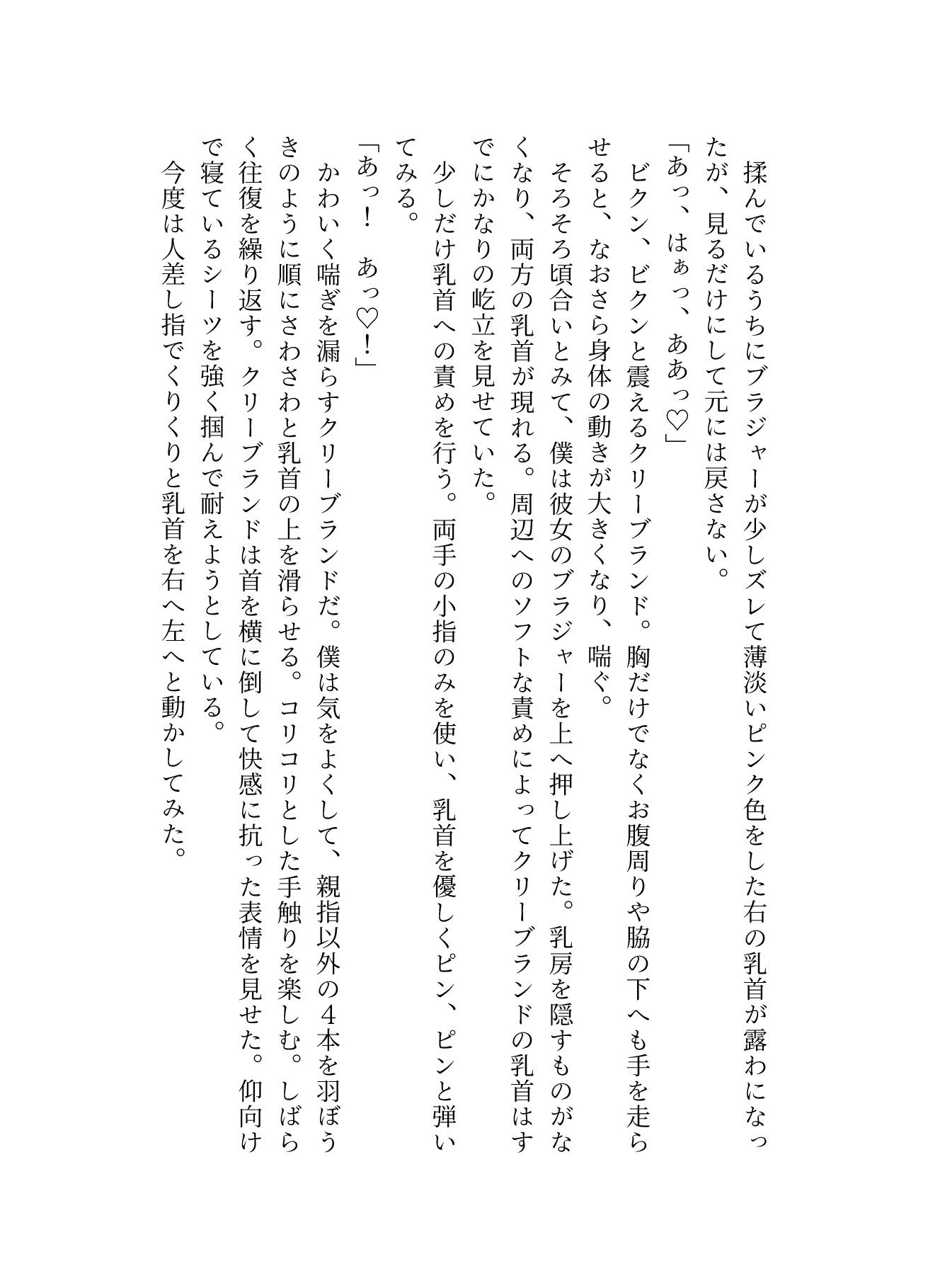 試し読み 2