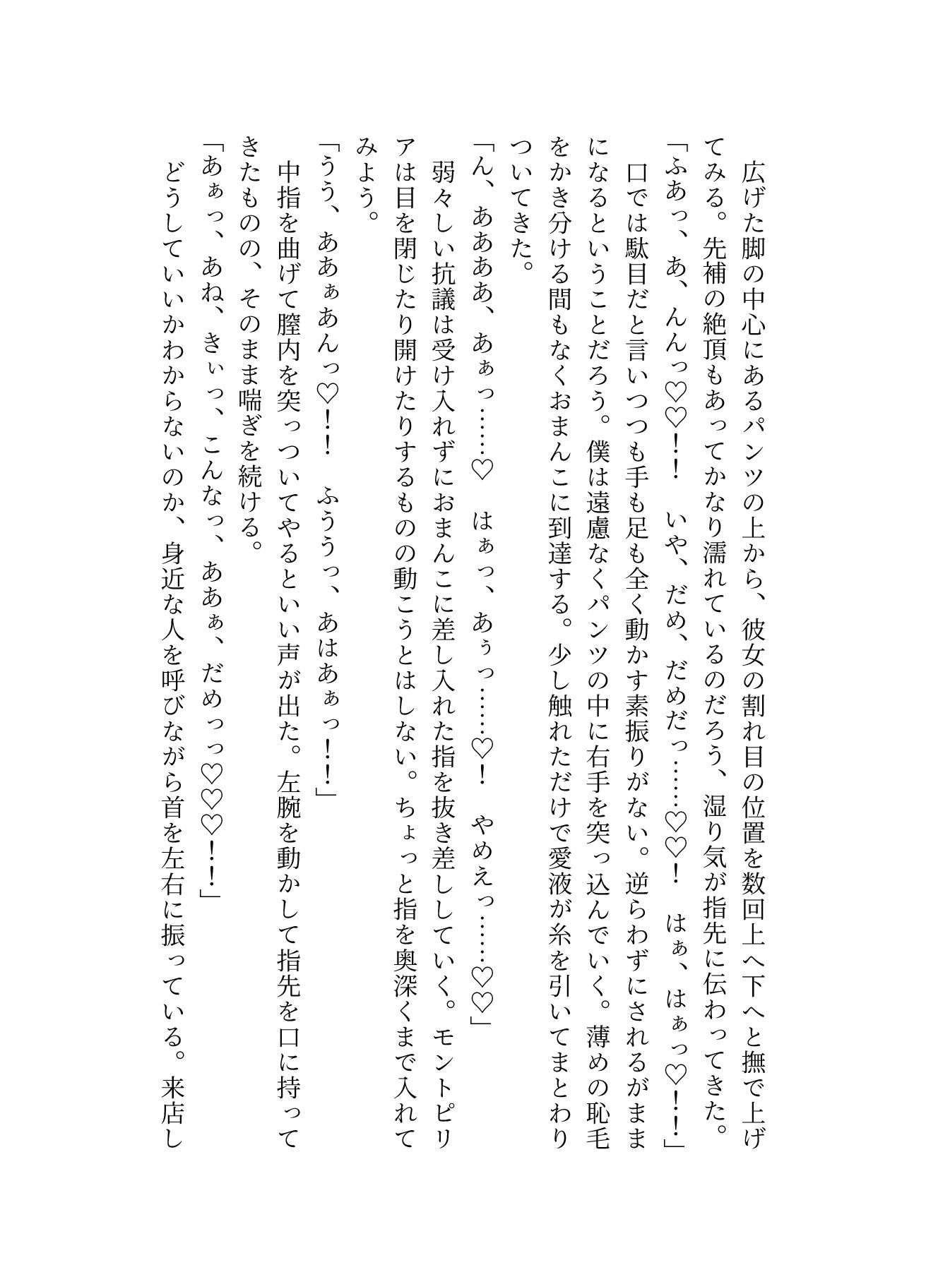 試し読み 6