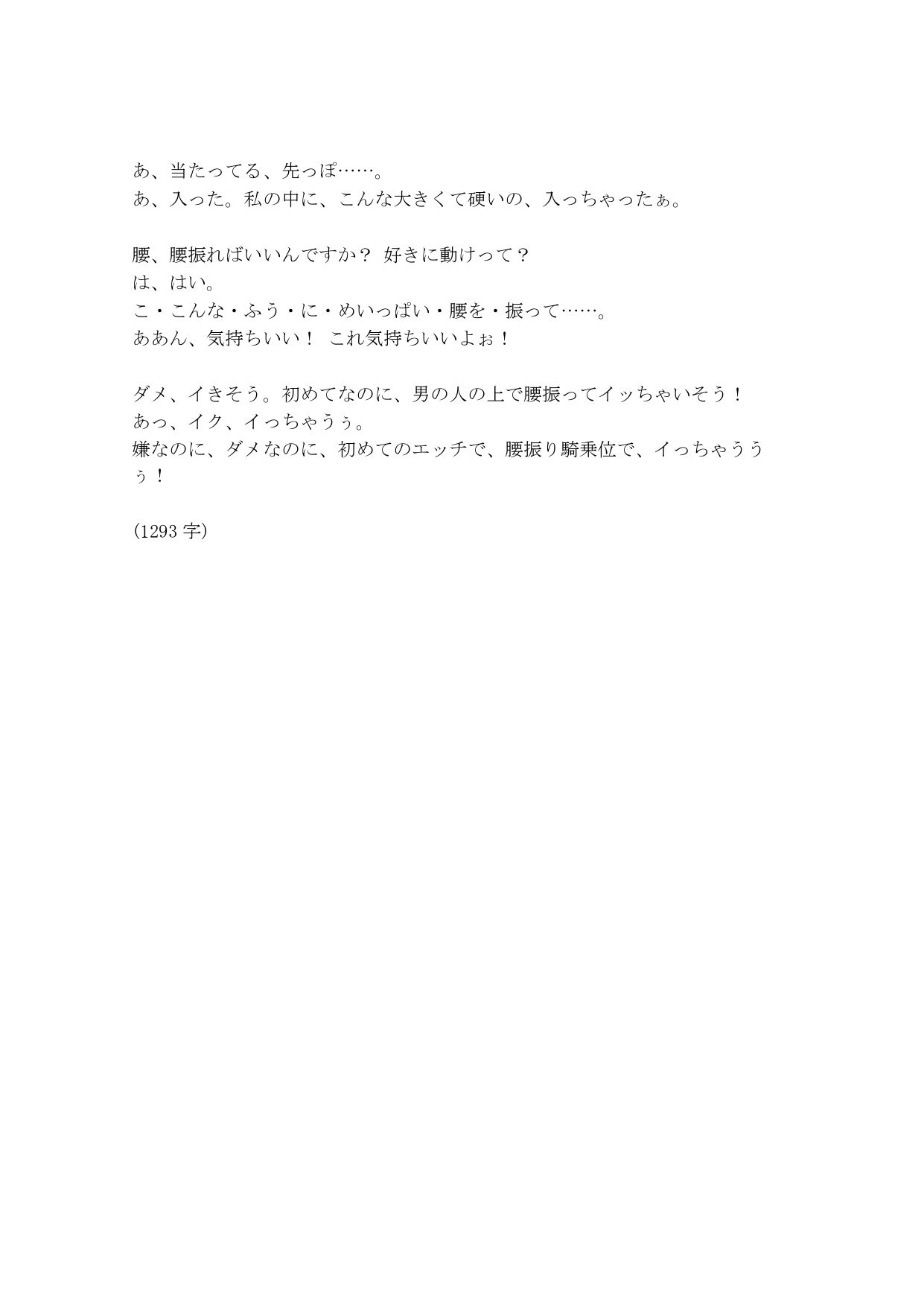 試し読み 3