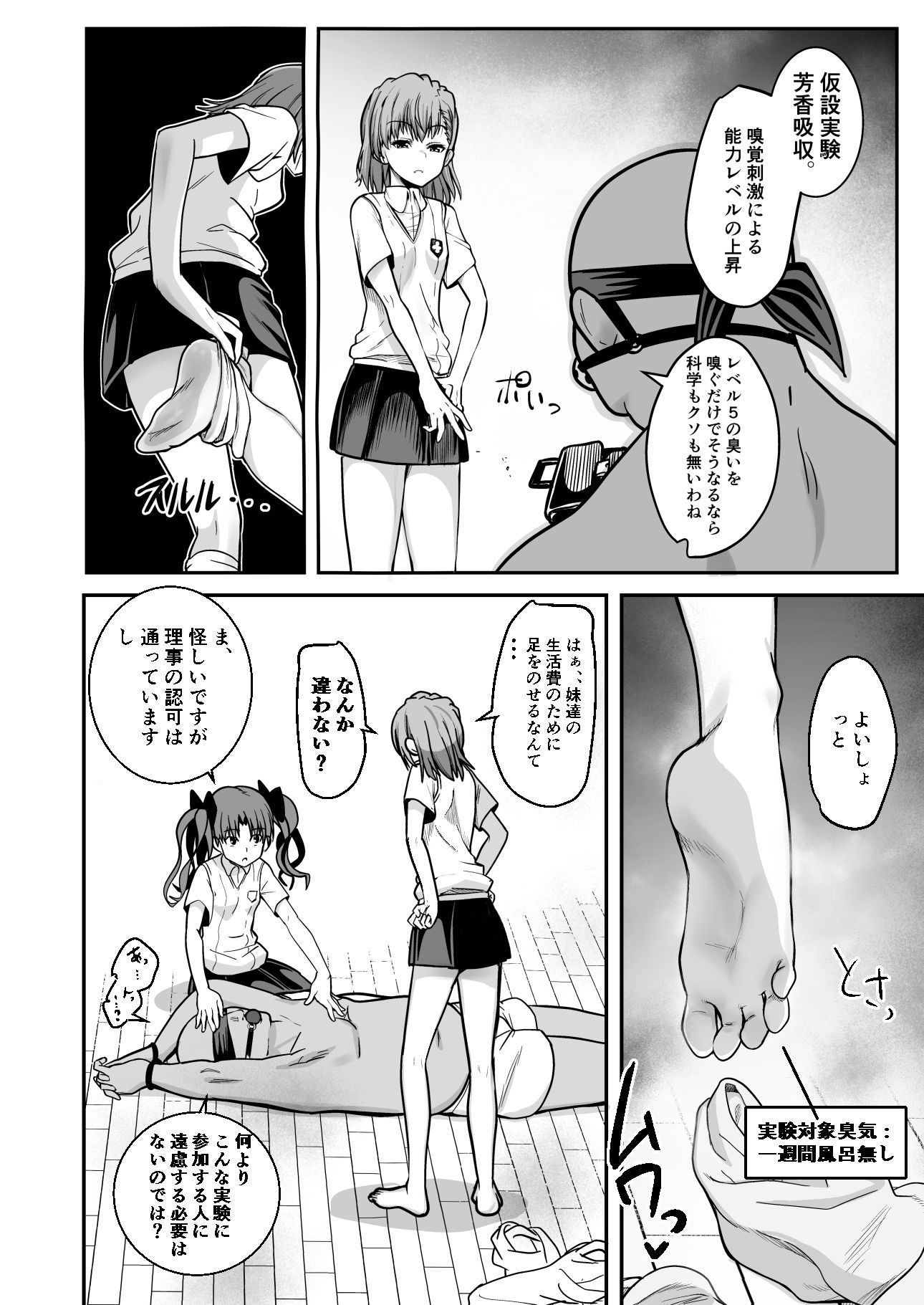 試し読み 3